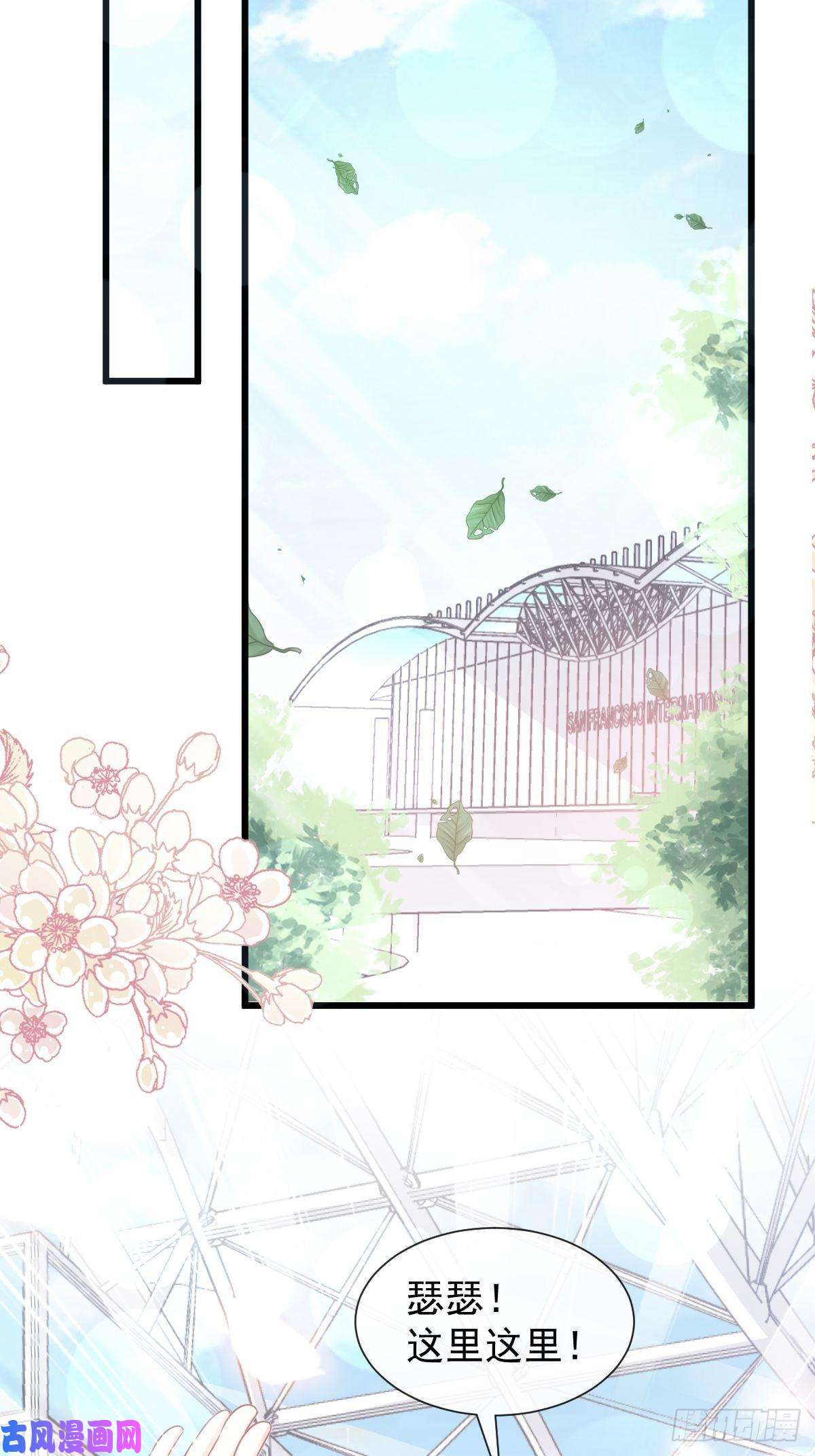 霸道总裁轻点爱082 表里不一的傅爸爸