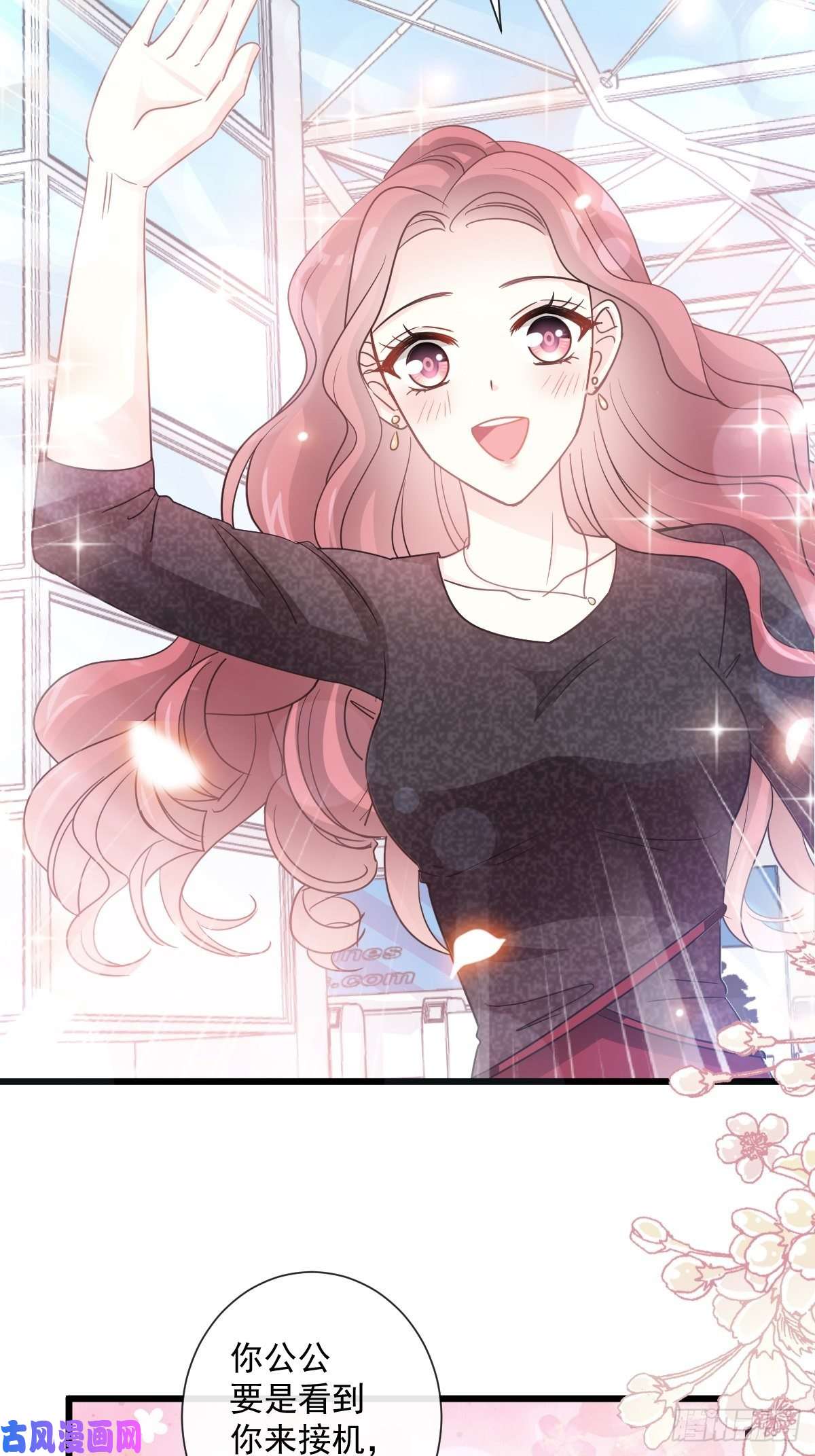 霸道总裁轻点爱082 表里不一的傅爸爸