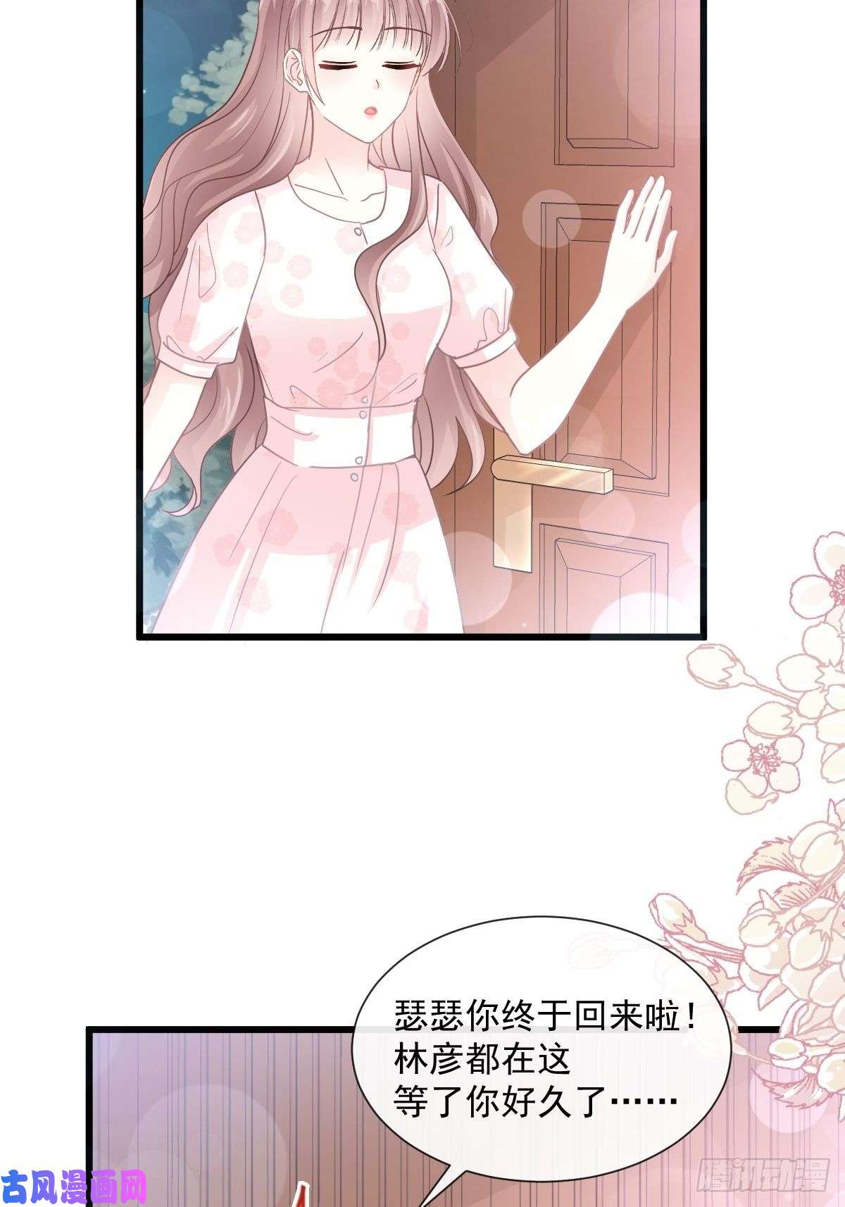 霸道总裁轻点爱082 表里不一的傅爸爸