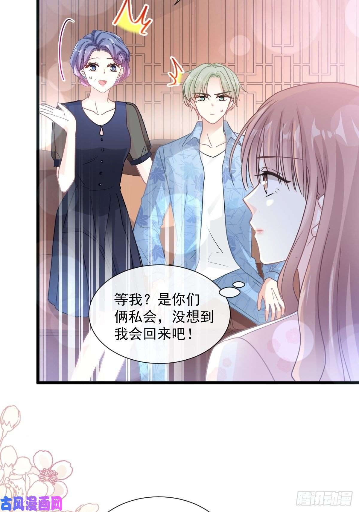 霸道总裁轻点爱082 表里不一的傅爸爸