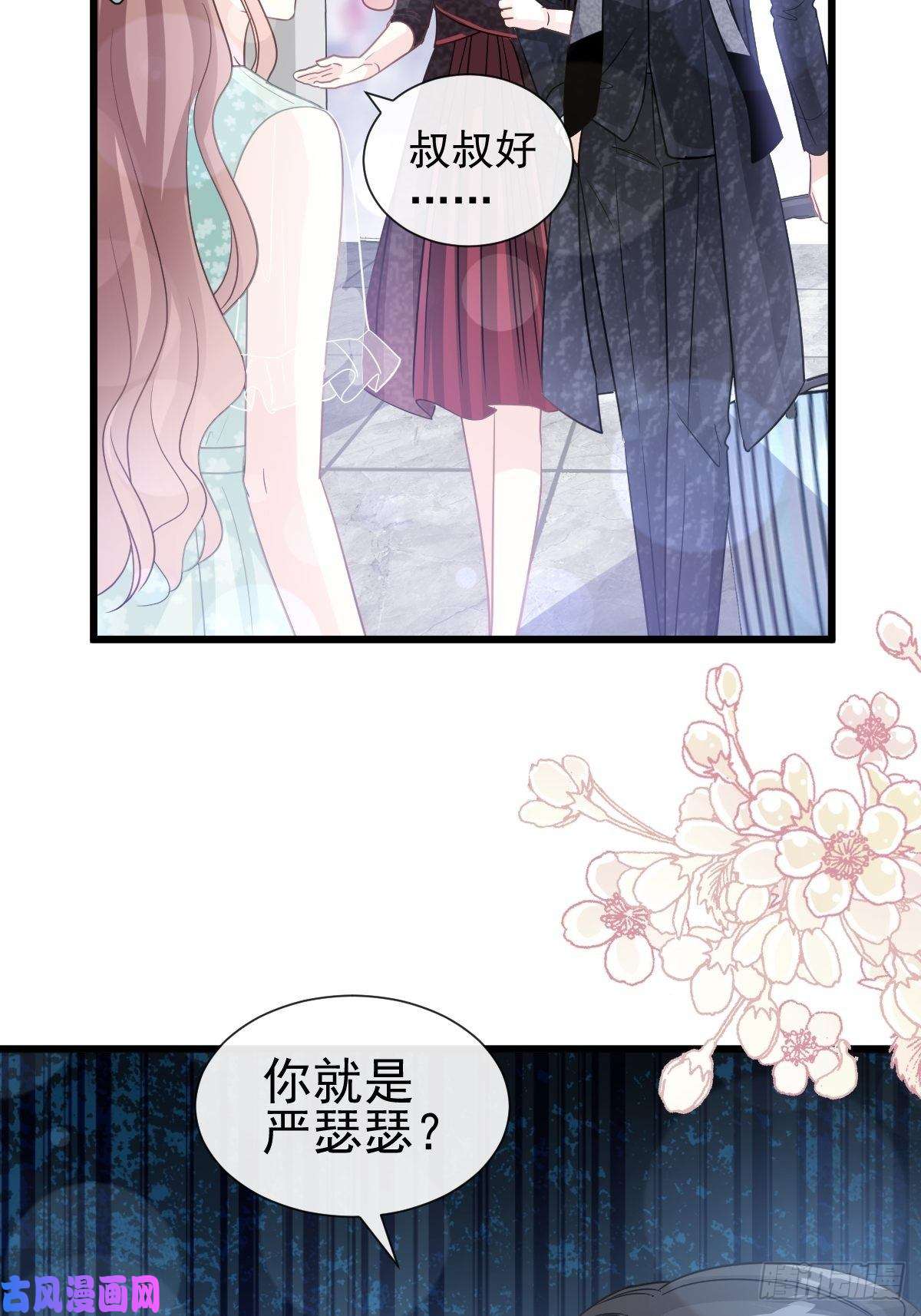 霸道总裁轻点爱082 表里不一的傅爸爸