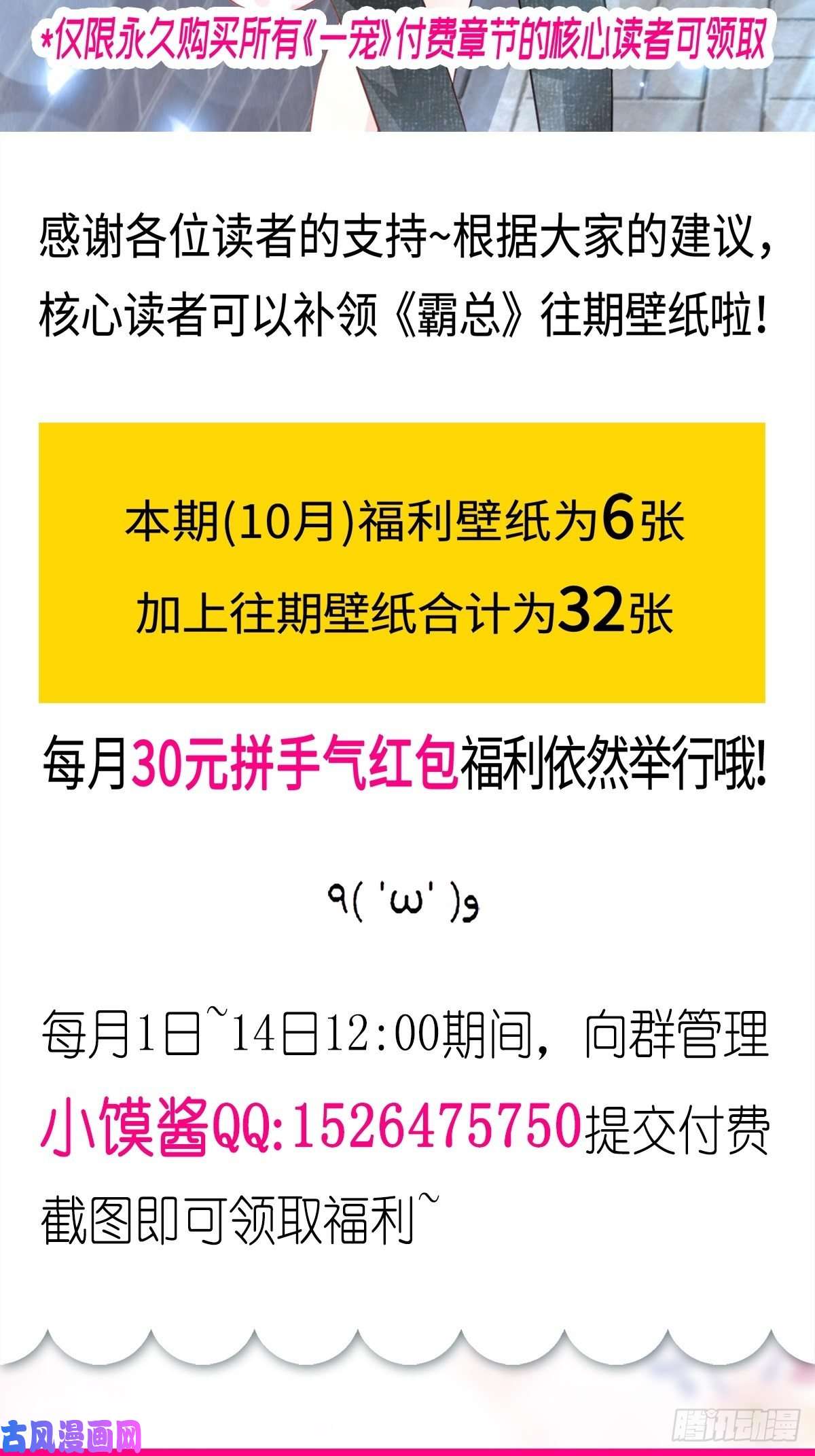 霸道总裁轻点爱082 表里不一的傅爸爸
