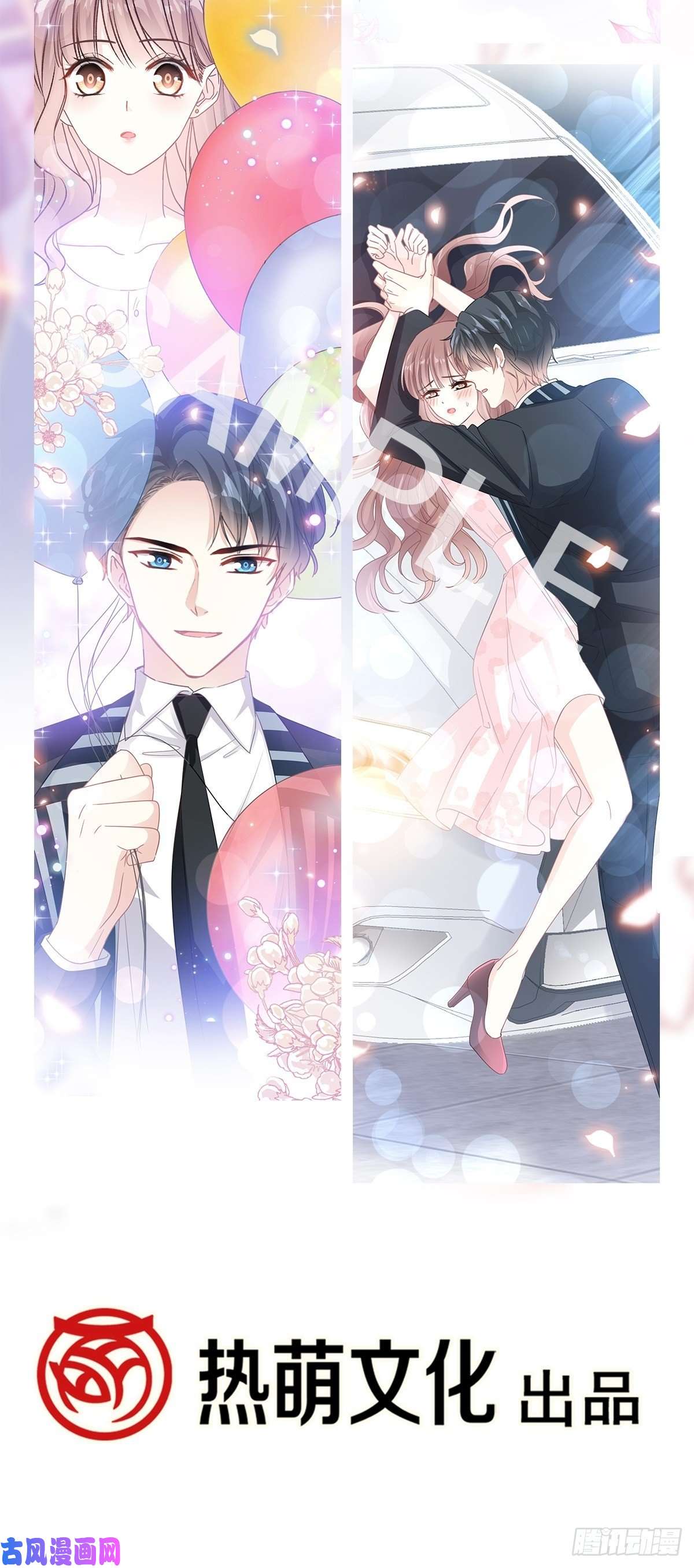 霸道总裁轻点爱082 表里不一的傅爸爸