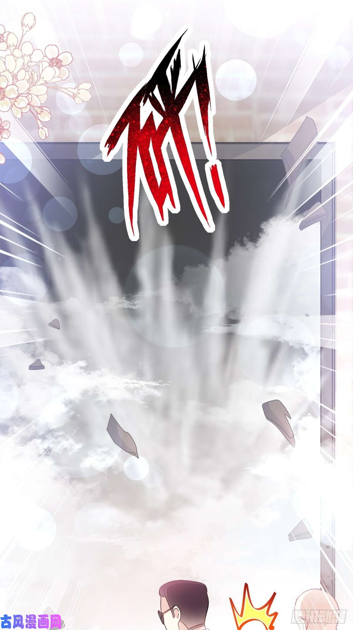 霸道总裁轻点爱第94话 爱上一个人的心情