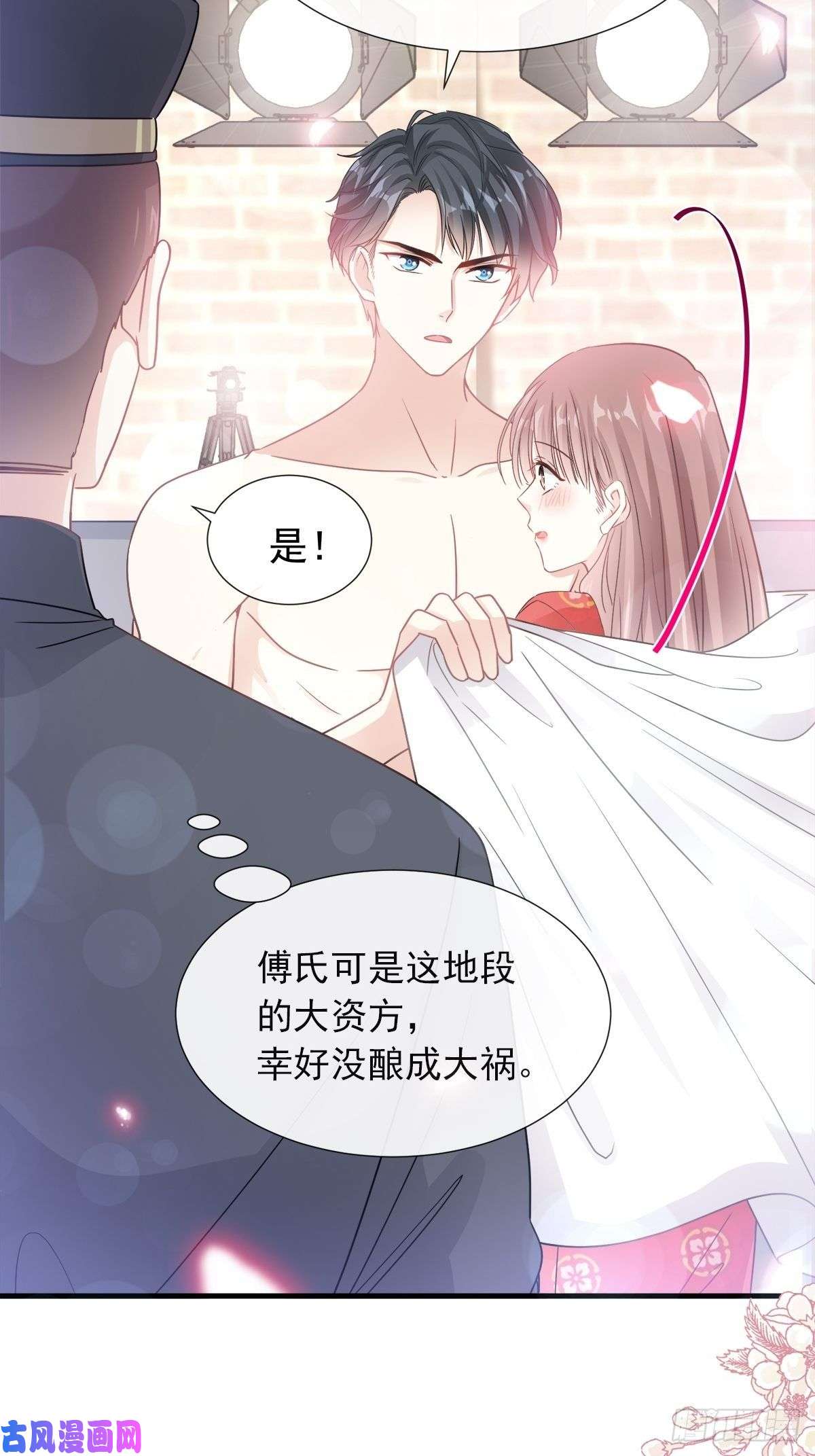 霸道总裁轻点爱第94话 爱上一个人的心情