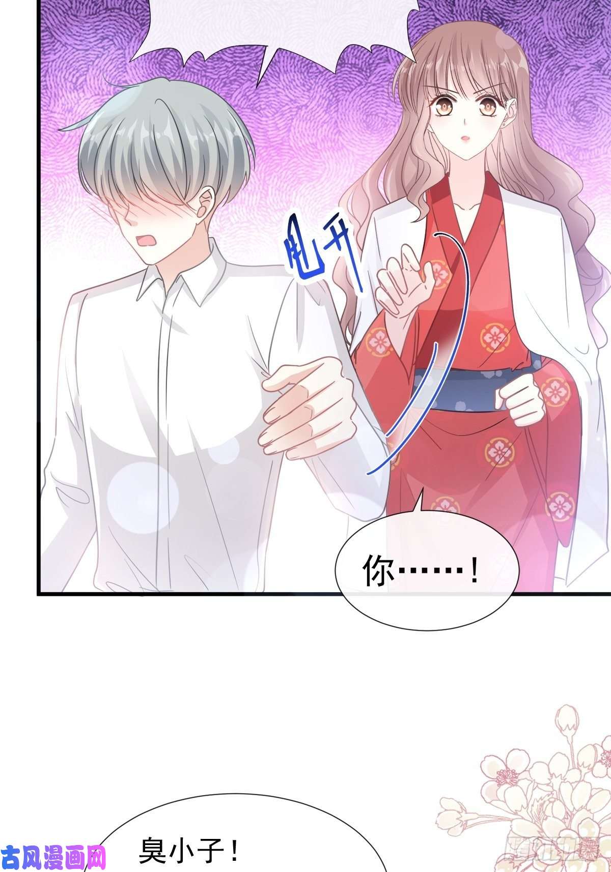 霸道总裁轻点爱第94话 爱上一个人的心情