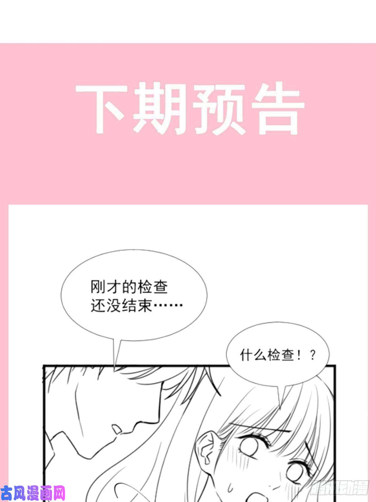 霸道总裁轻点爱第94话 爱上一个人的心情