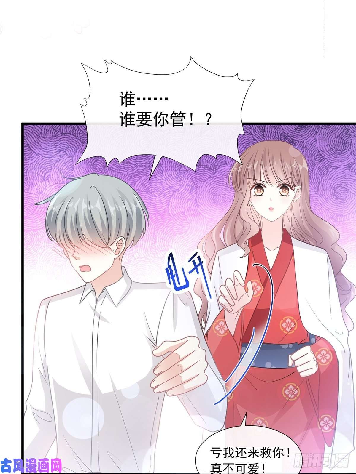 霸道总裁轻点爱095 身体检查