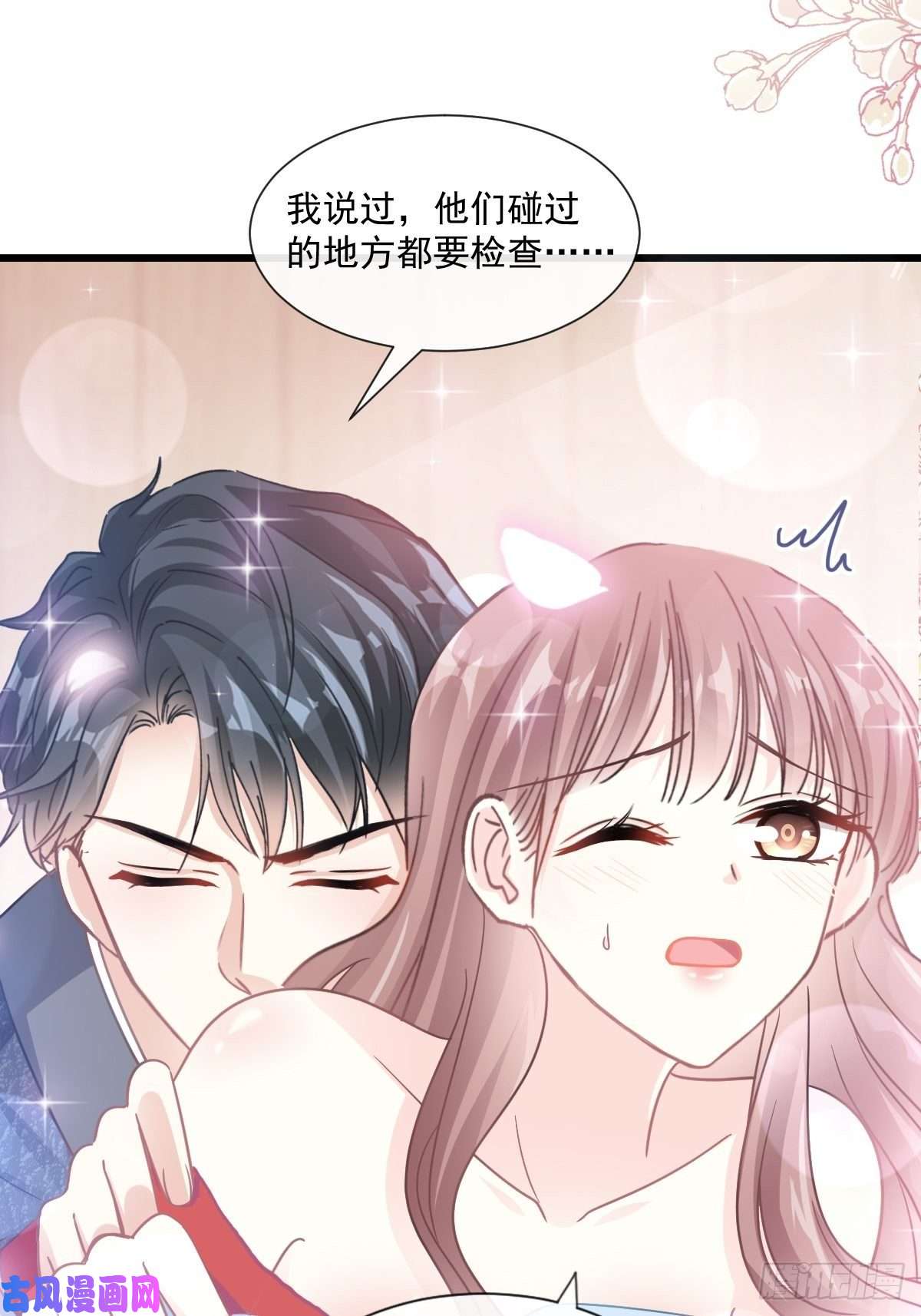 霸道总裁轻点爱095 身体检查