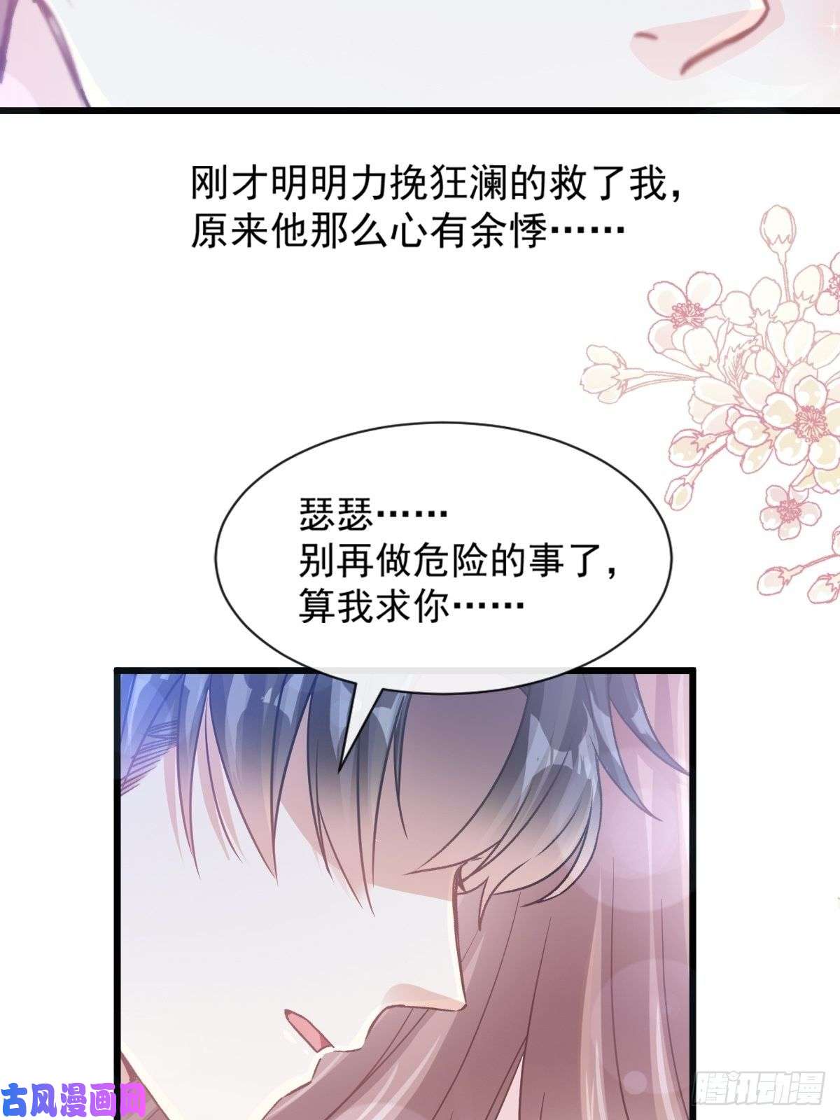 霸道总裁轻点爱095 身体检查