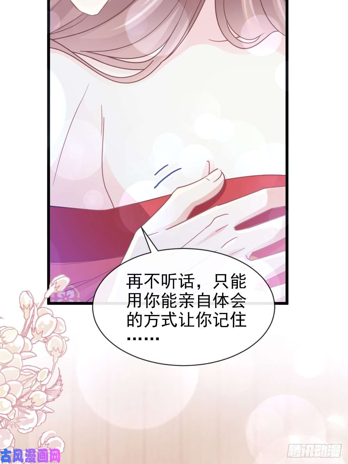霸道总裁轻点爱095 身体检查