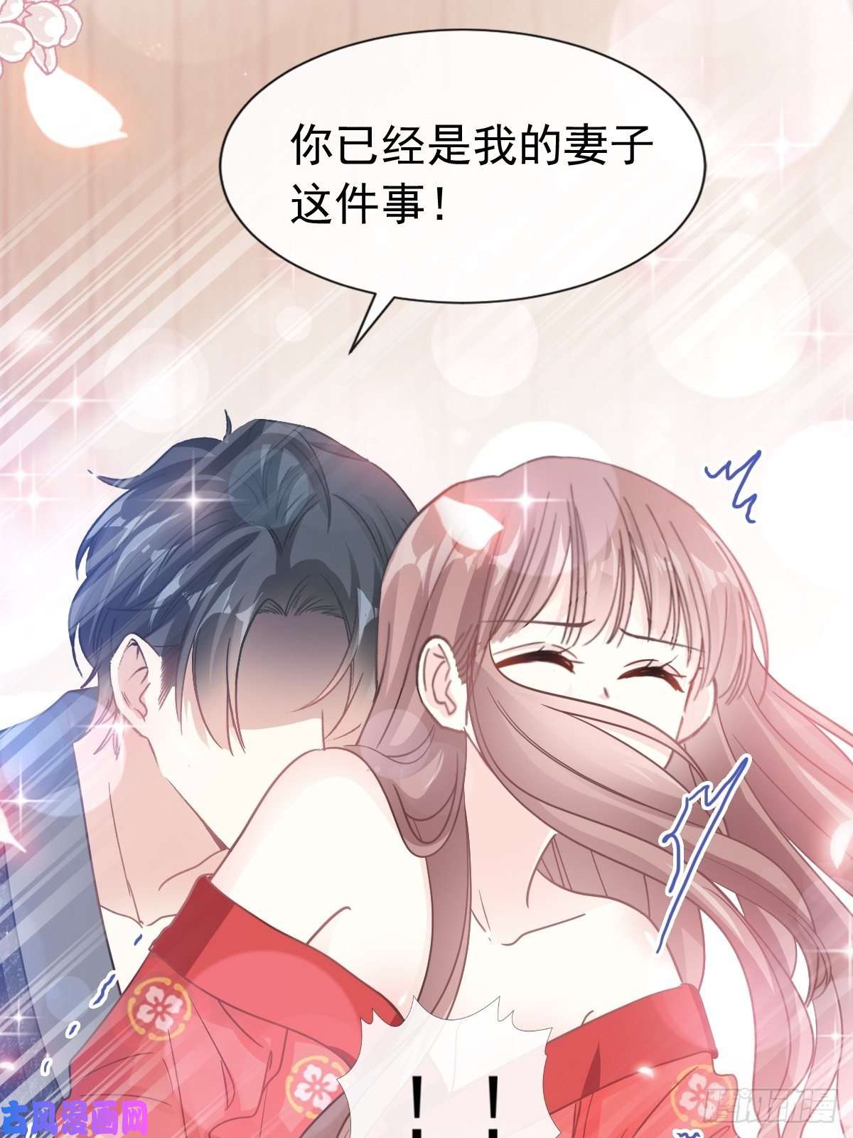 霸道总裁轻点爱095 身体检查