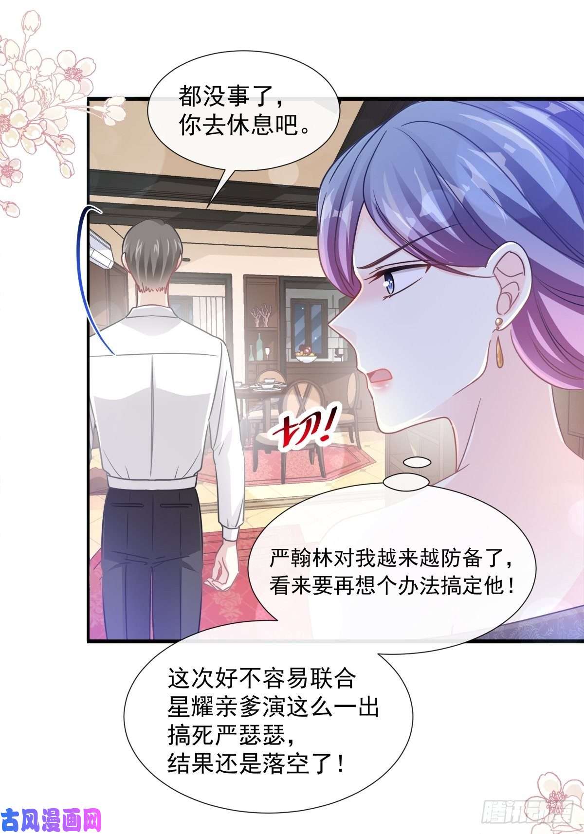 霸道总裁轻点爱095 身体检查