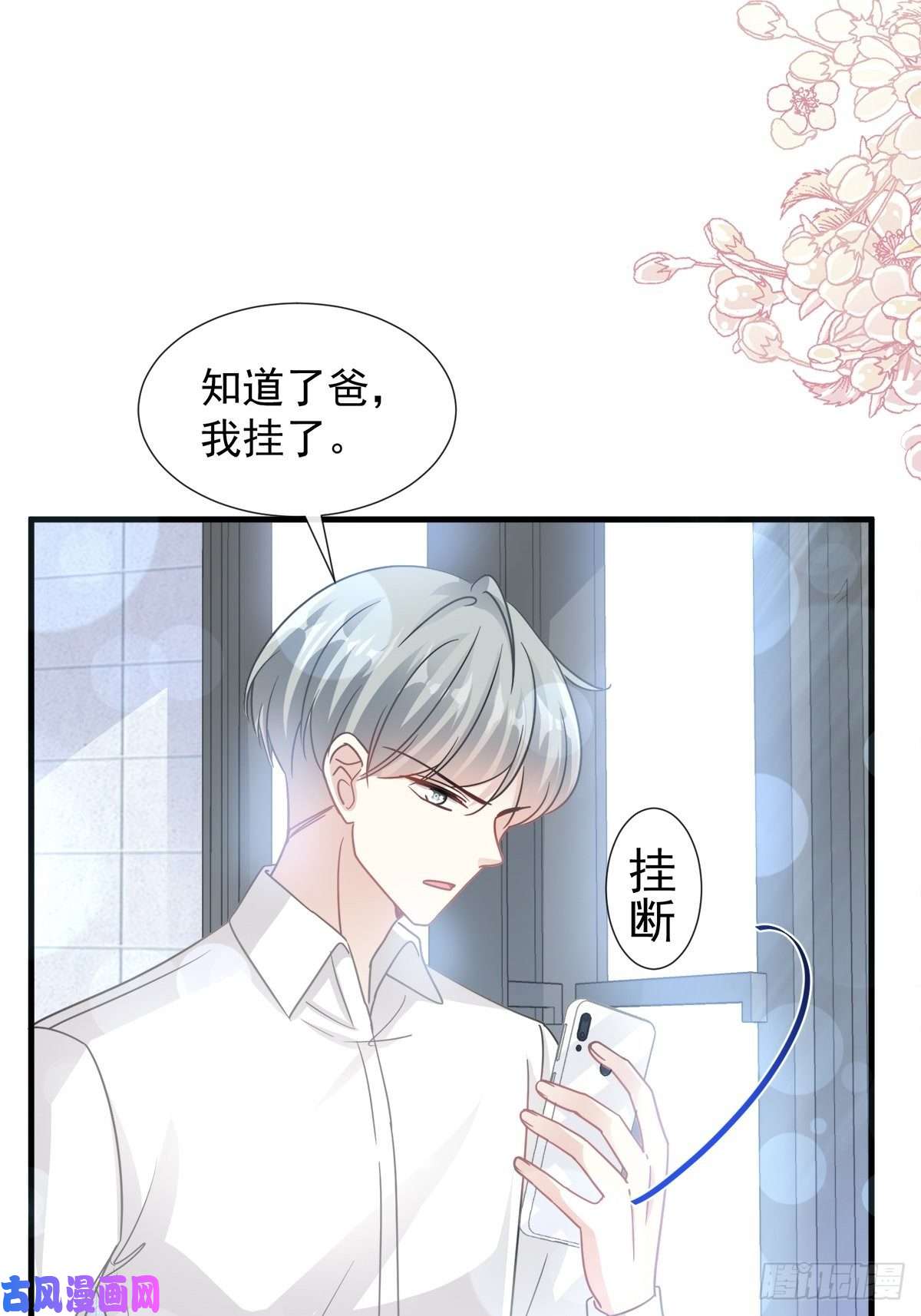 霸道总裁轻点爱095 身体检查