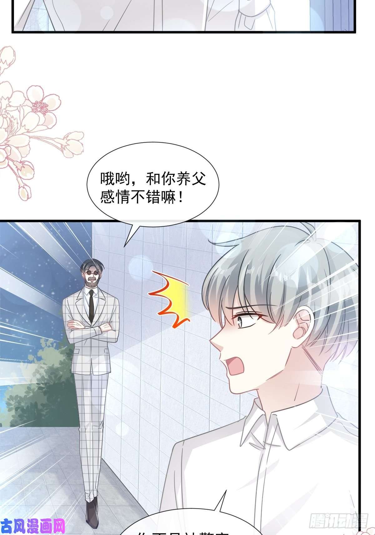 霸道总裁轻点爱095 身体检查