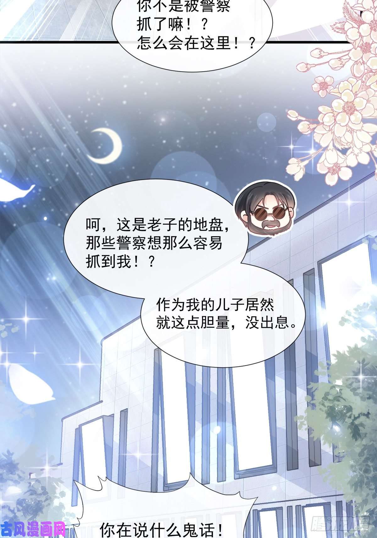 霸道总裁轻点爱095 身体检查