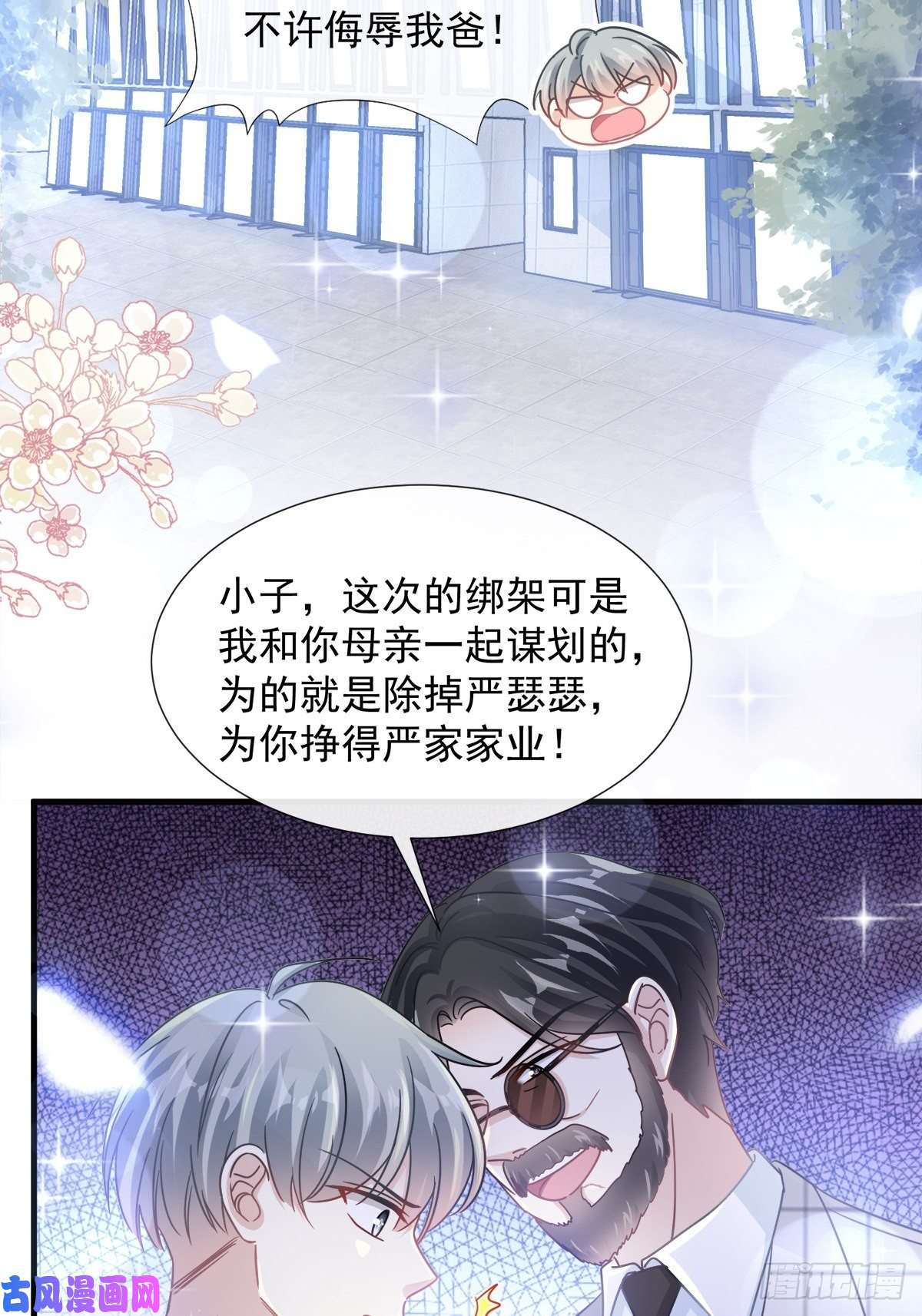 霸道总裁轻点爱095 身体检查