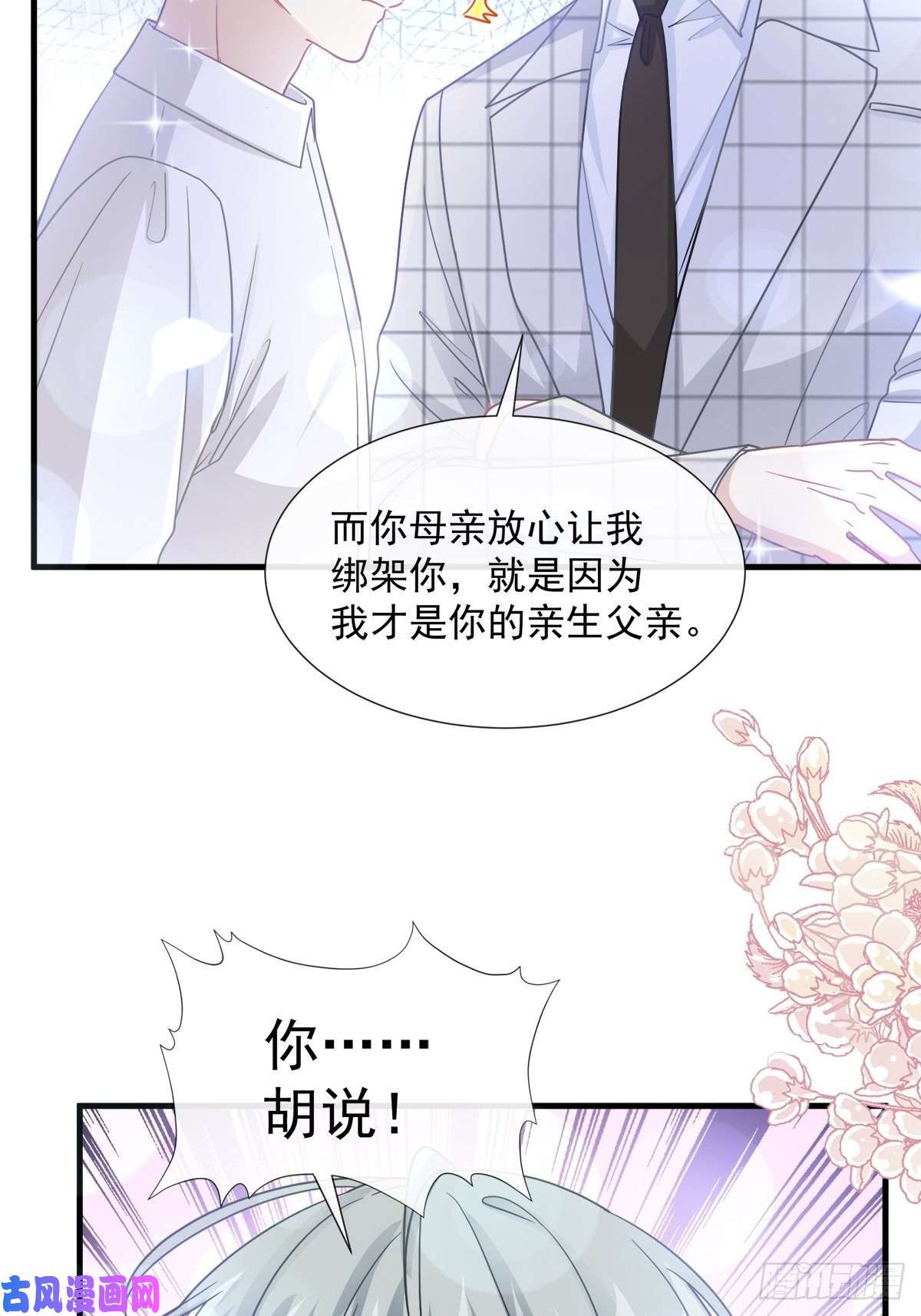 霸道总裁轻点爱095 身体检查