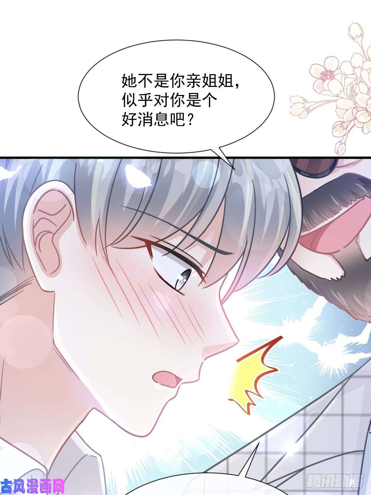 霸道总裁轻点爱095 身体检查