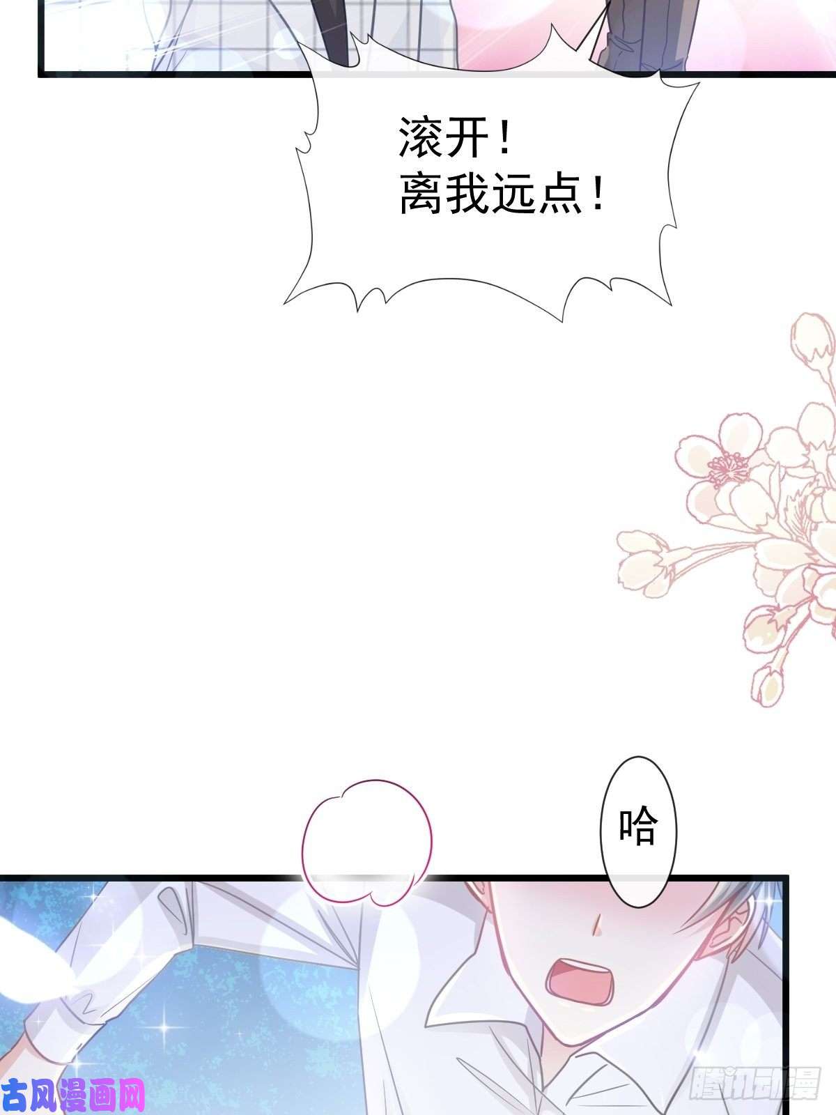霸道总裁轻点爱095 身体检查