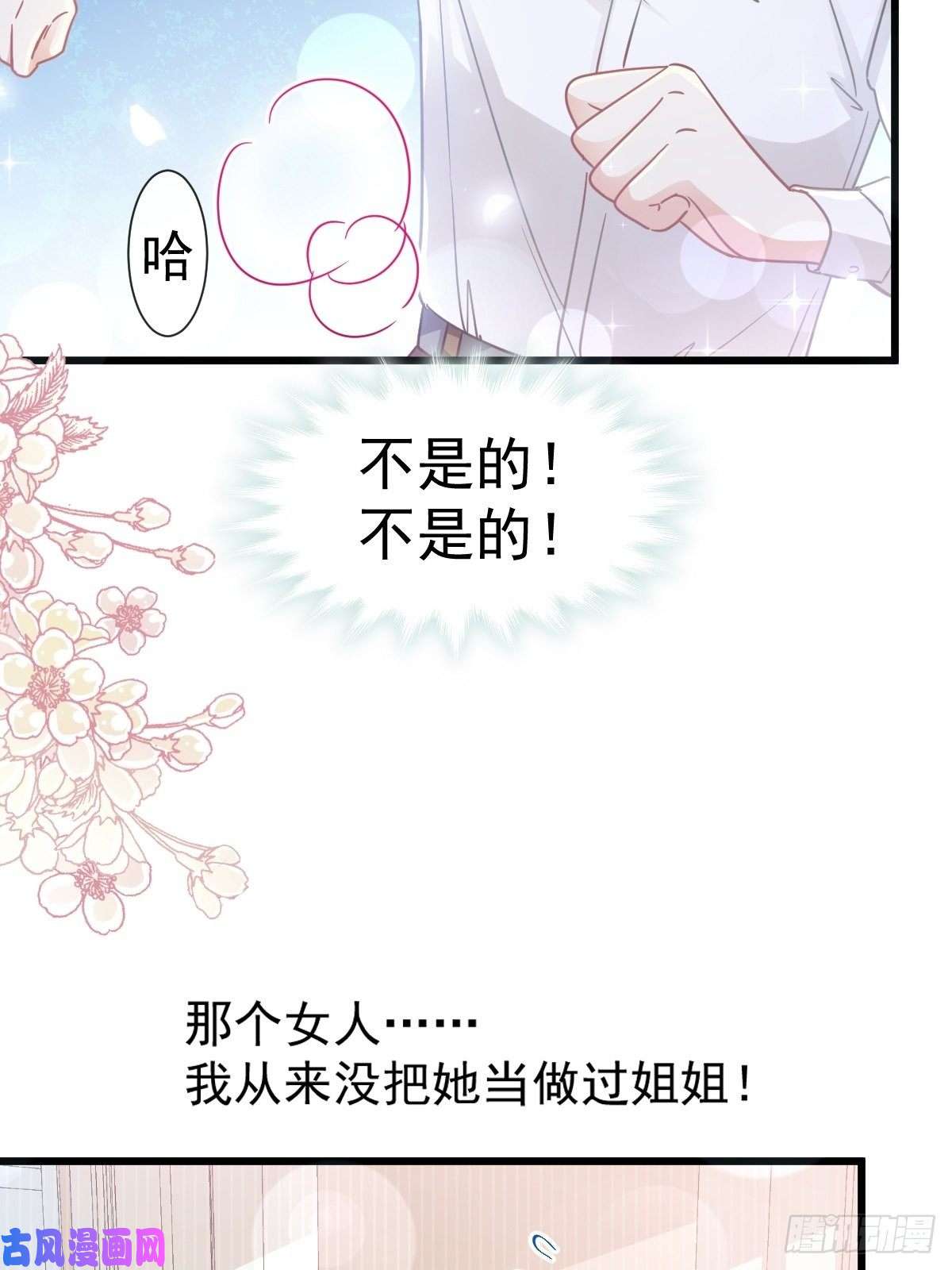 霸道总裁轻点爱095 身体检查