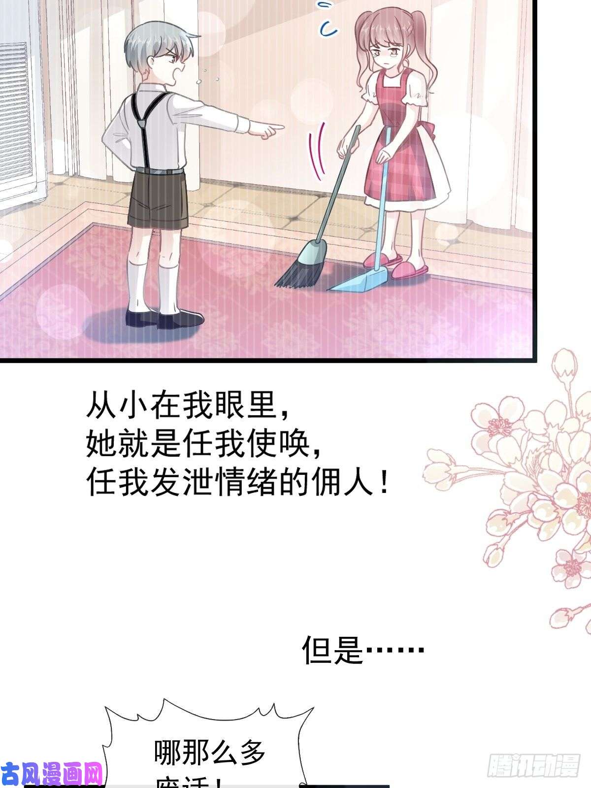 霸道总裁轻点爱095 身体检查