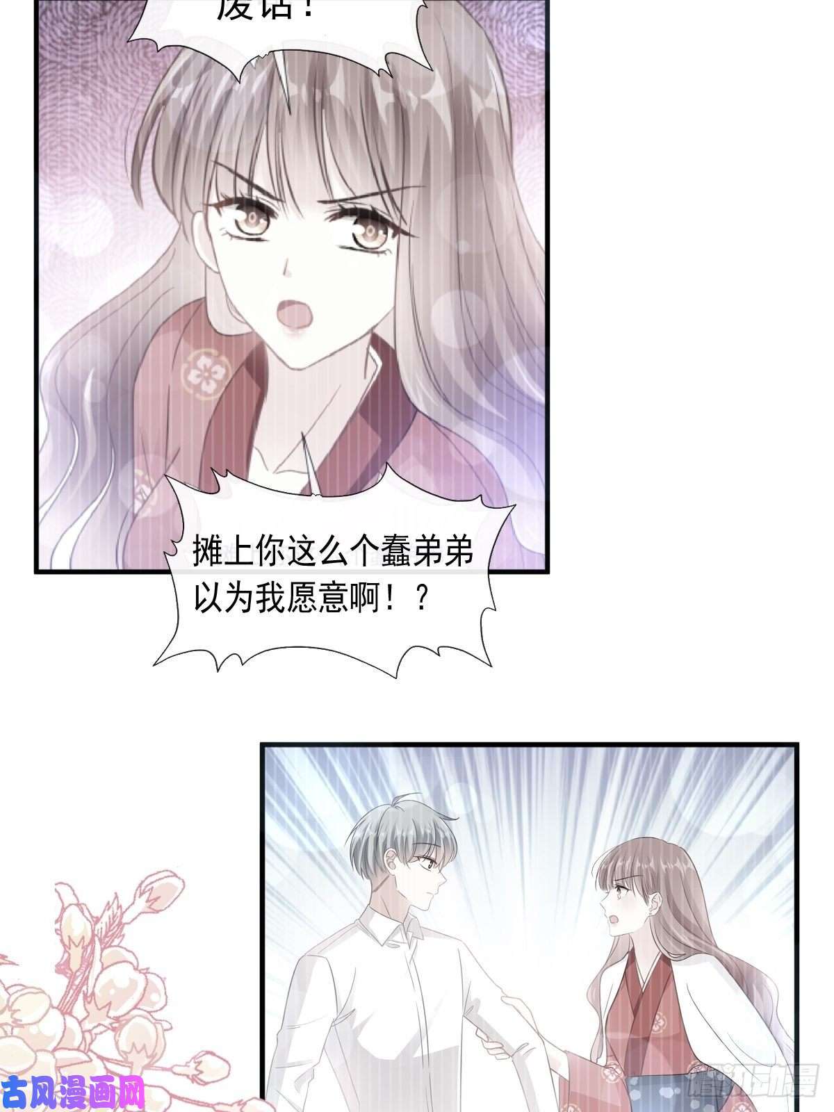霸道总裁轻点爱095 身体检查