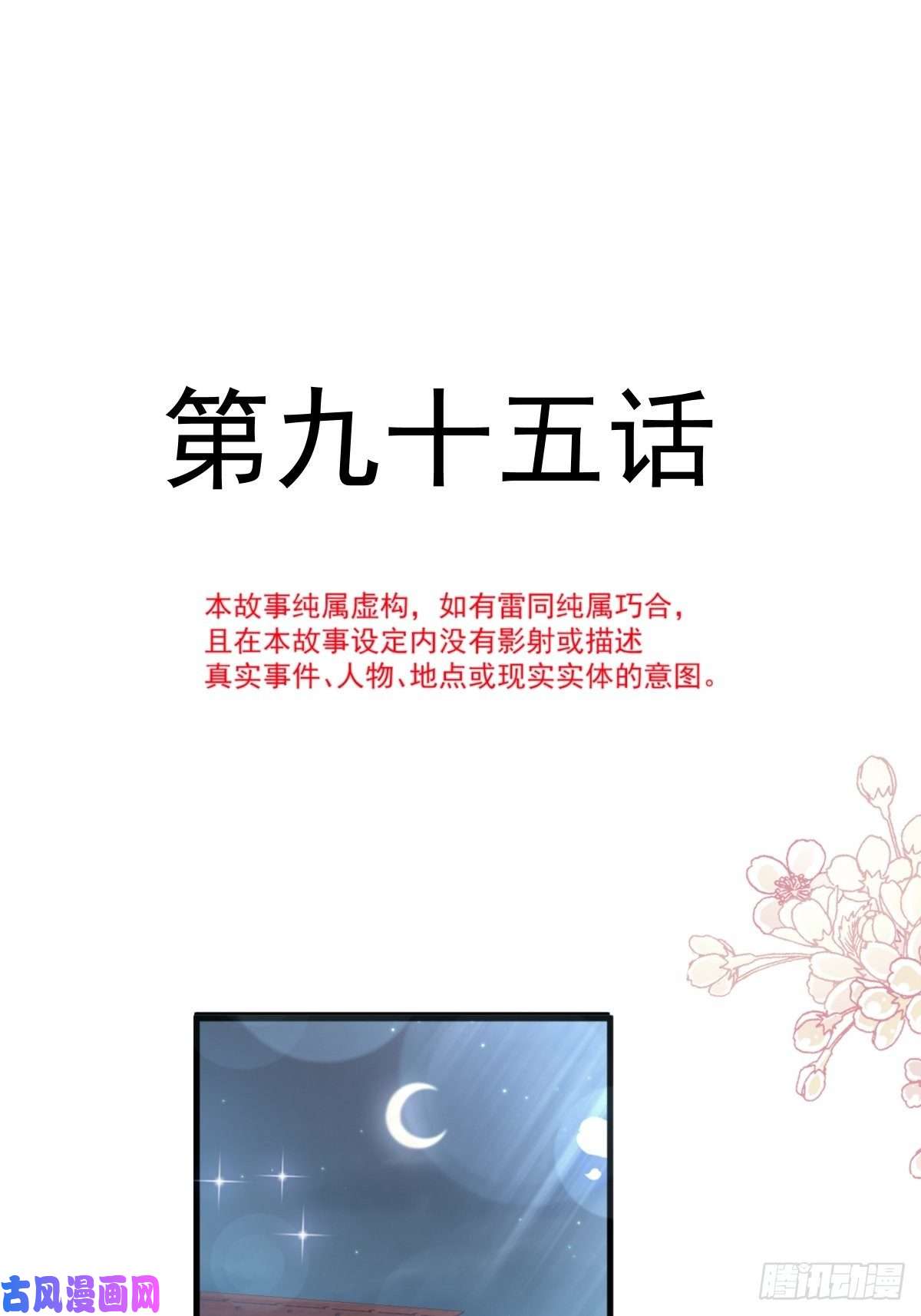 霸道总裁轻点爱095 身体检查