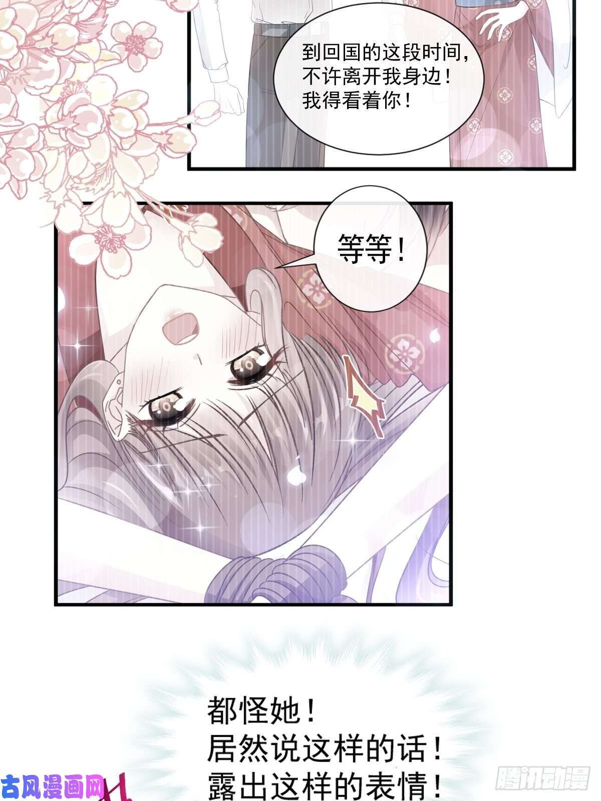 霸道总裁轻点爱095 身体检查