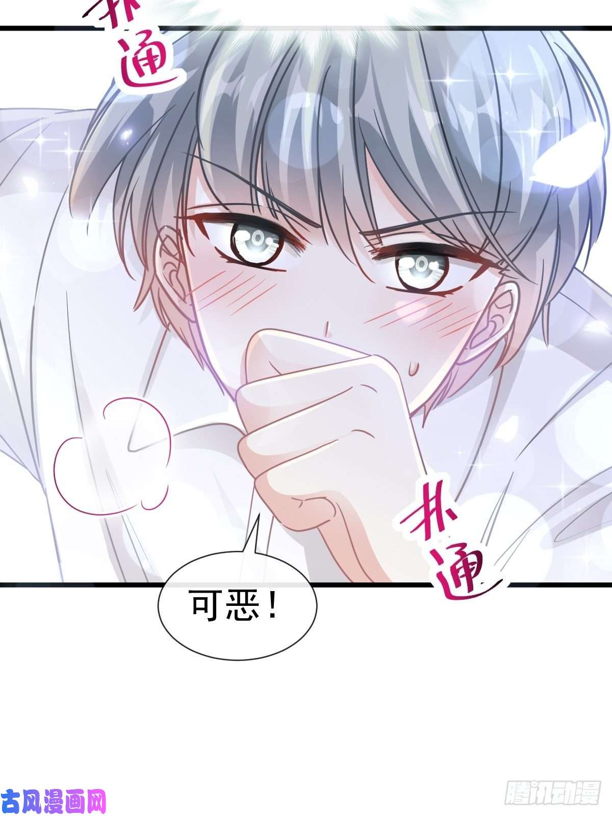 霸道总裁轻点爱095 身体检查