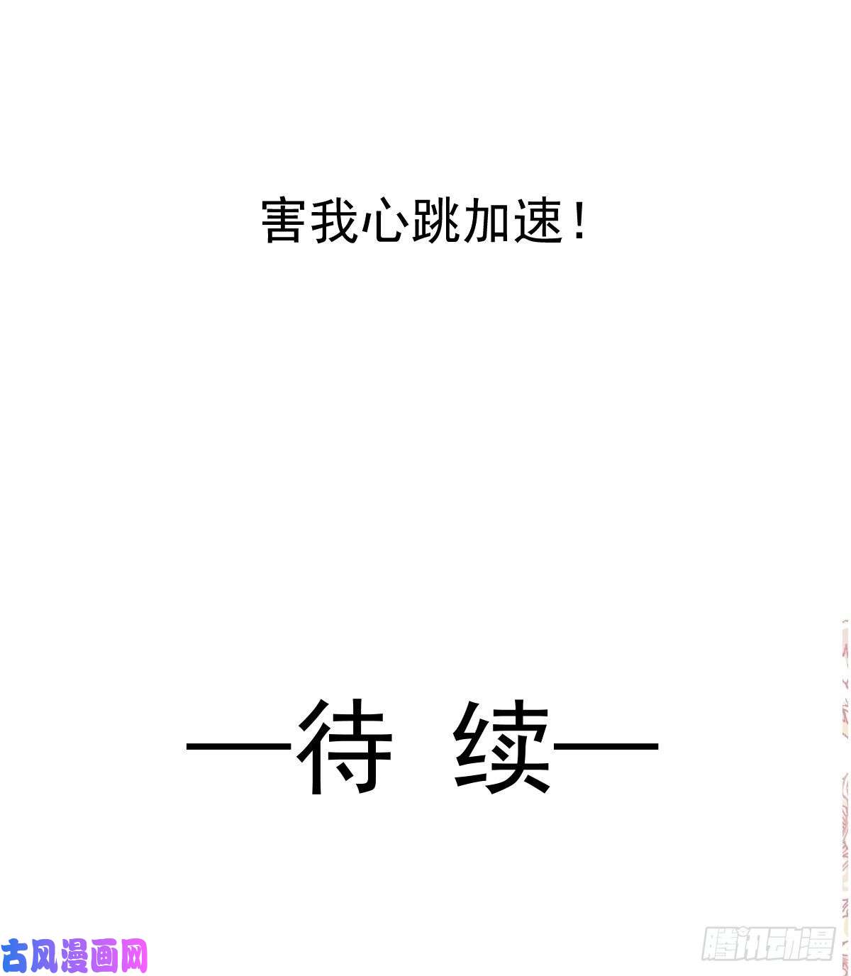霸道总裁轻点爱095 身体检查
