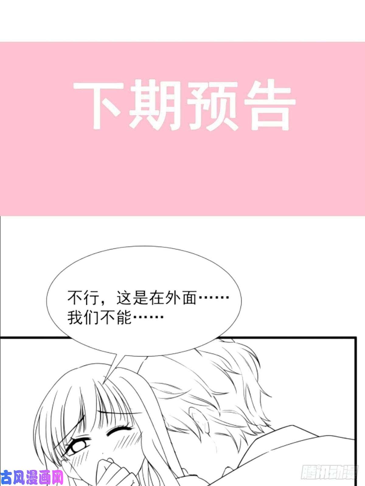 霸道总裁轻点爱095 身体检查