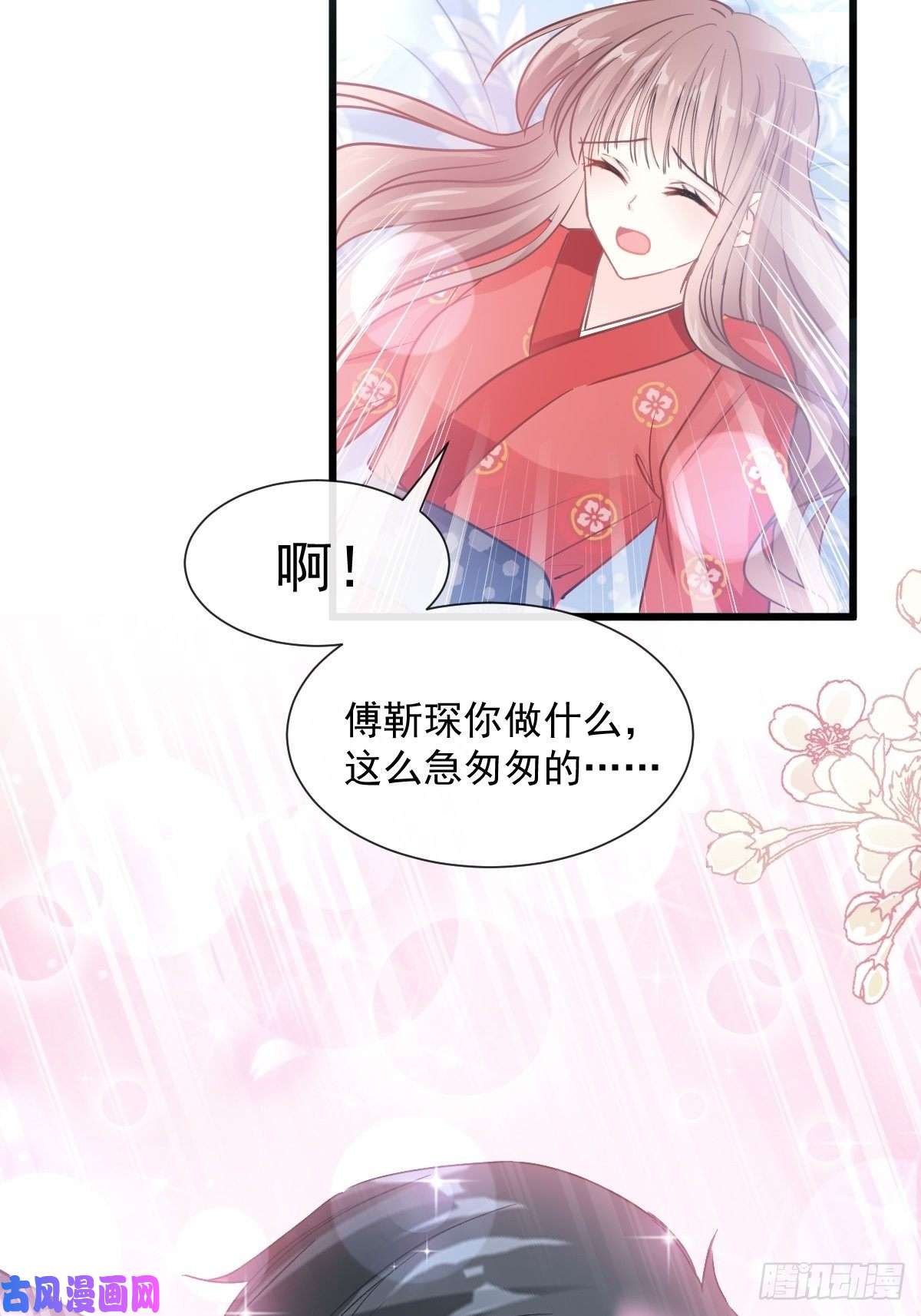 霸道总裁轻点爱095 身体检查