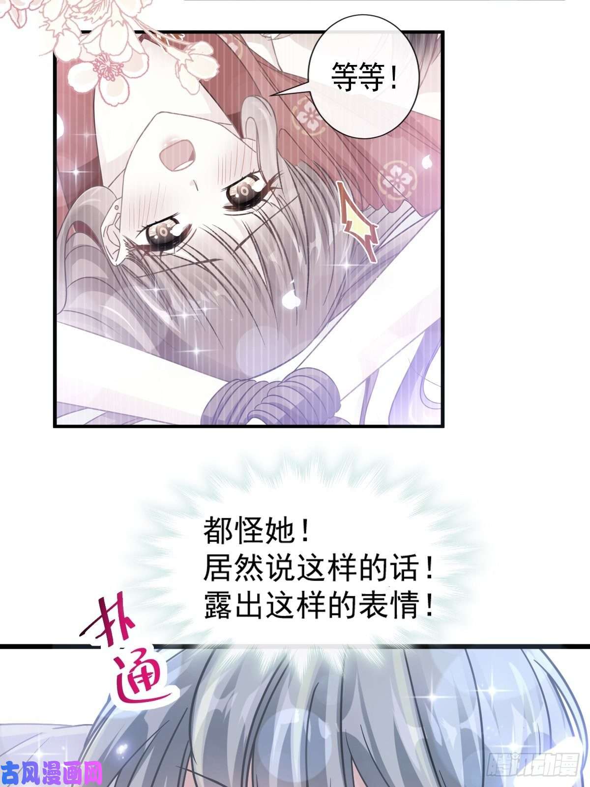 霸道总裁轻点爱096 红叶林幽会