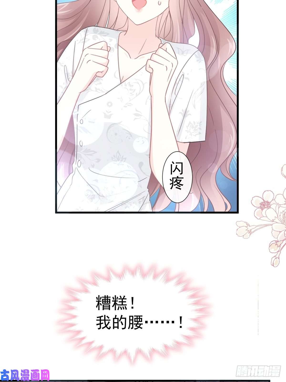 霸道总裁轻点爱096 红叶林幽会
