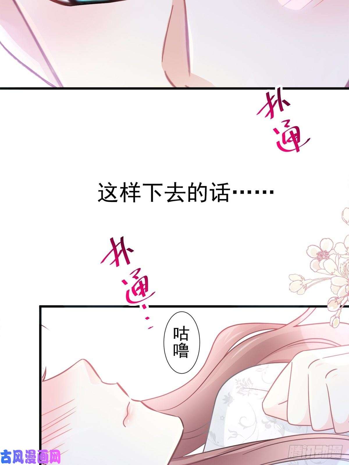 霸道总裁轻点爱096 红叶林幽会