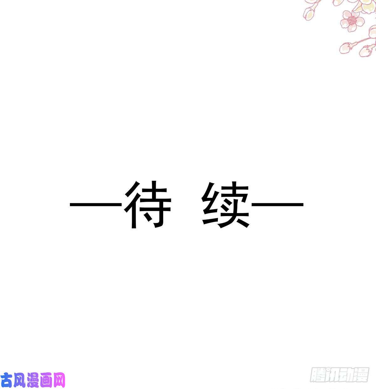 霸道总裁轻点爱096 红叶林幽会