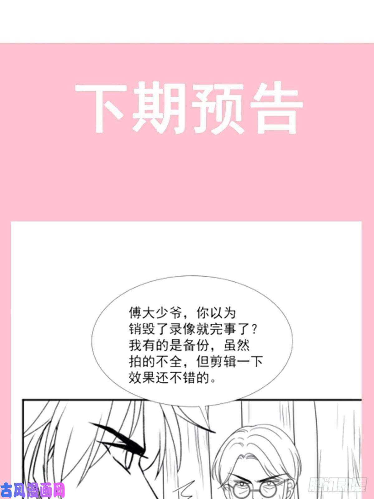 霸道总裁轻点爱096 红叶林幽会