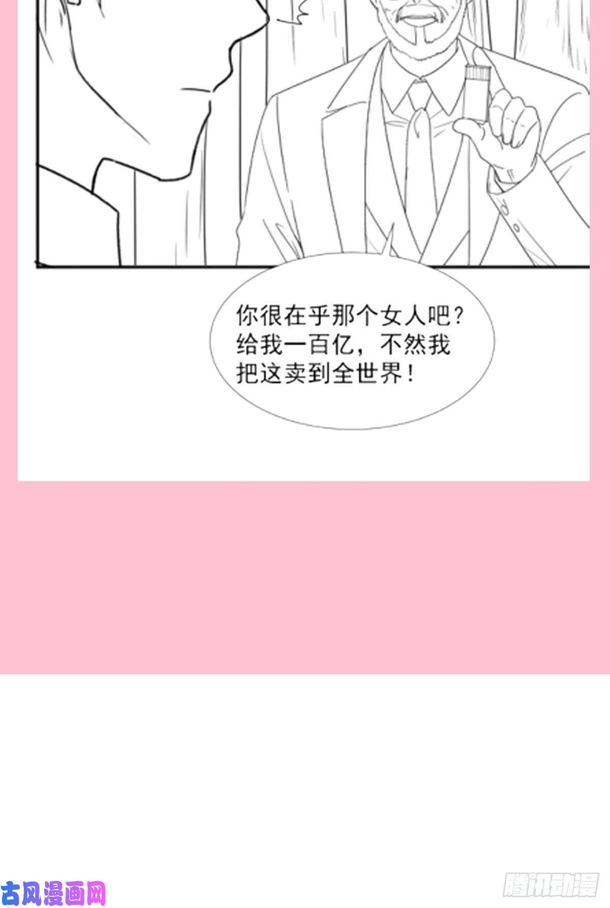 霸道总裁轻点爱096 红叶林幽会