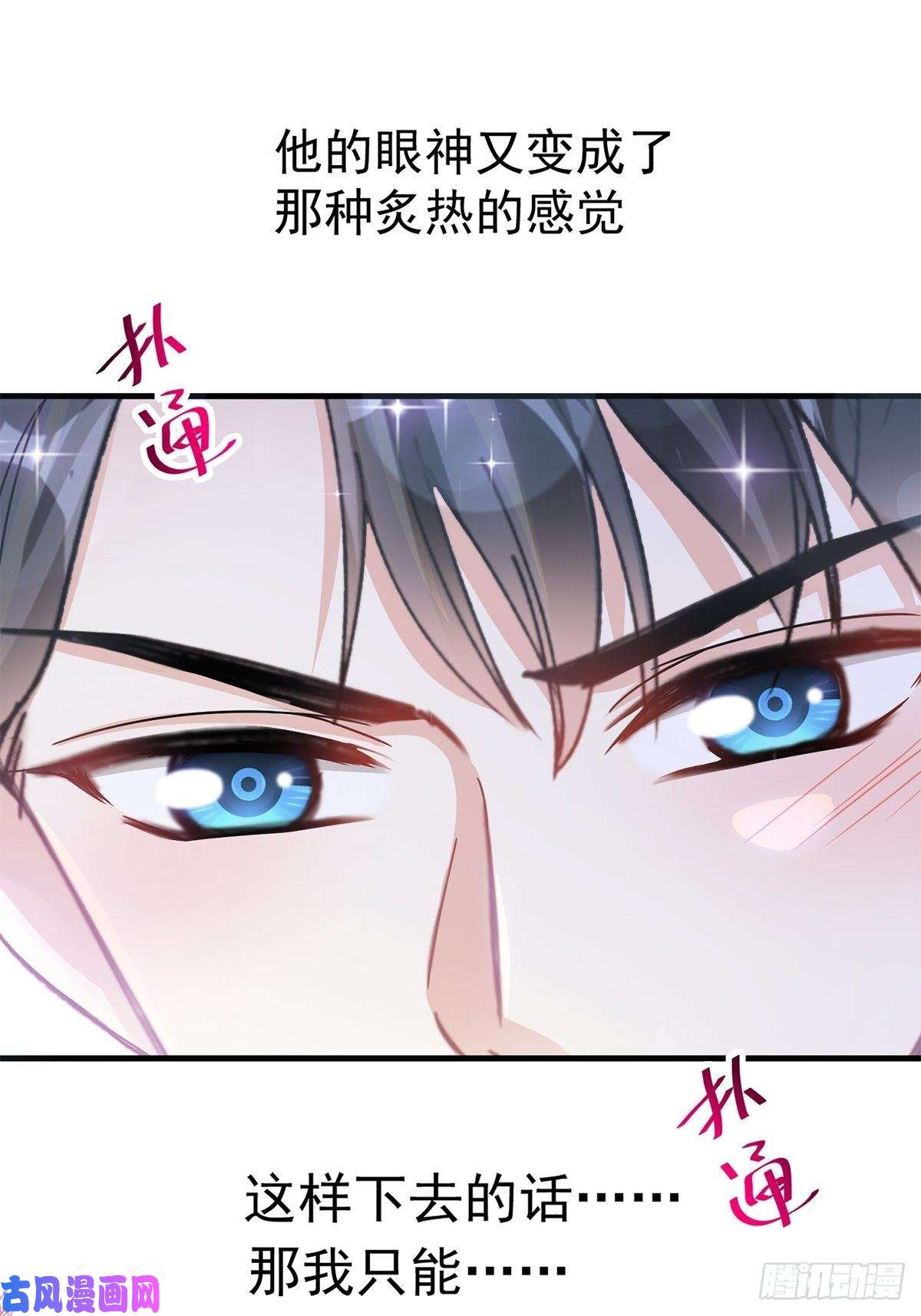 霸道总裁轻点爱097 寺院祈福