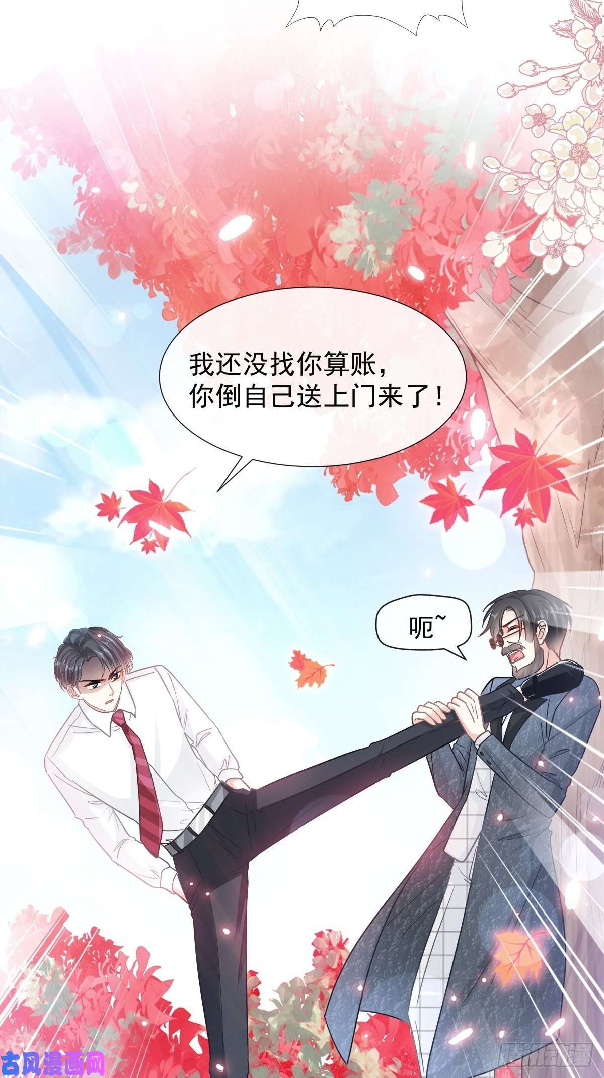 霸道总裁轻点爱097 寺院祈福