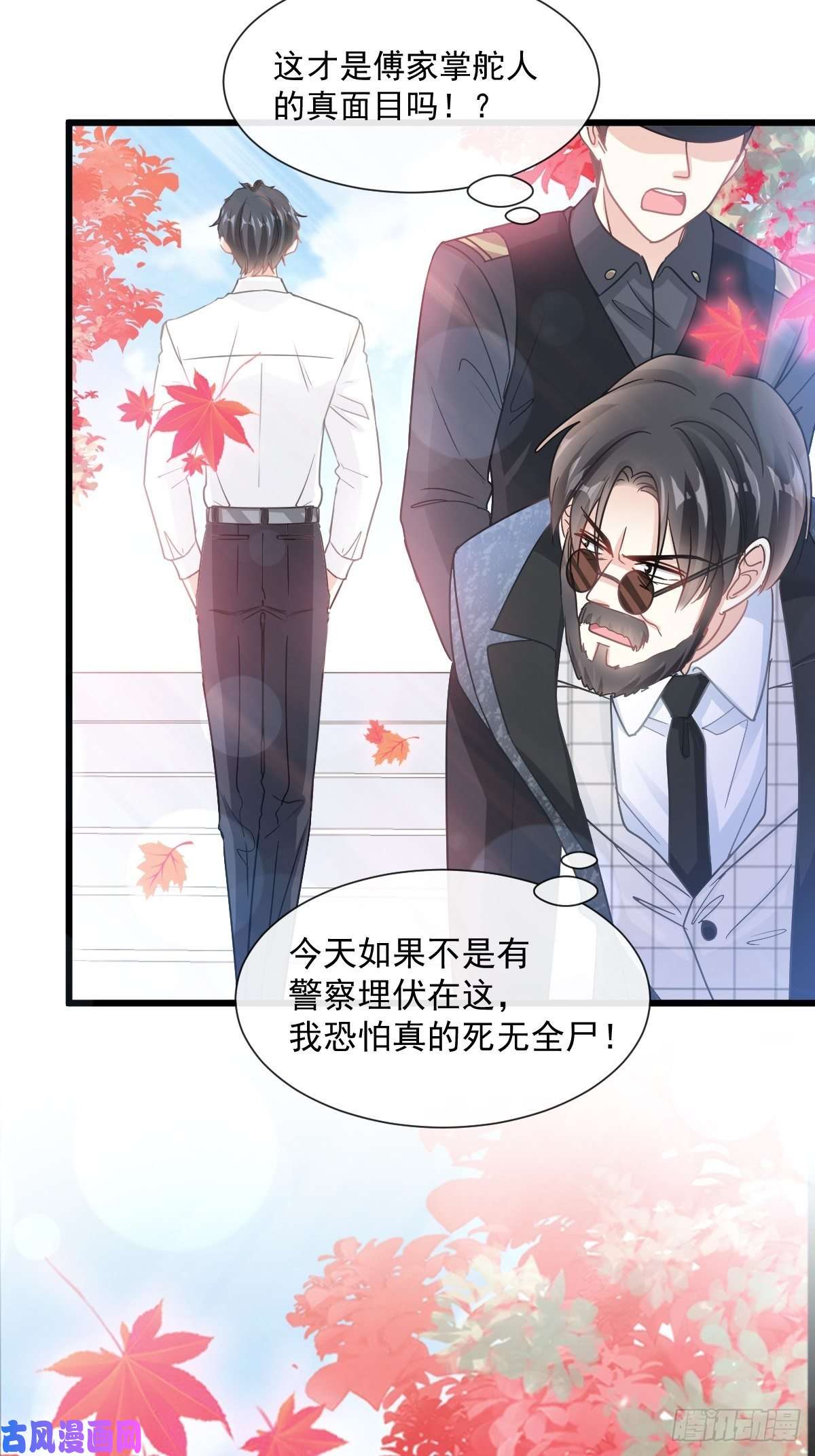 霸道总裁轻点爱097 寺院祈福