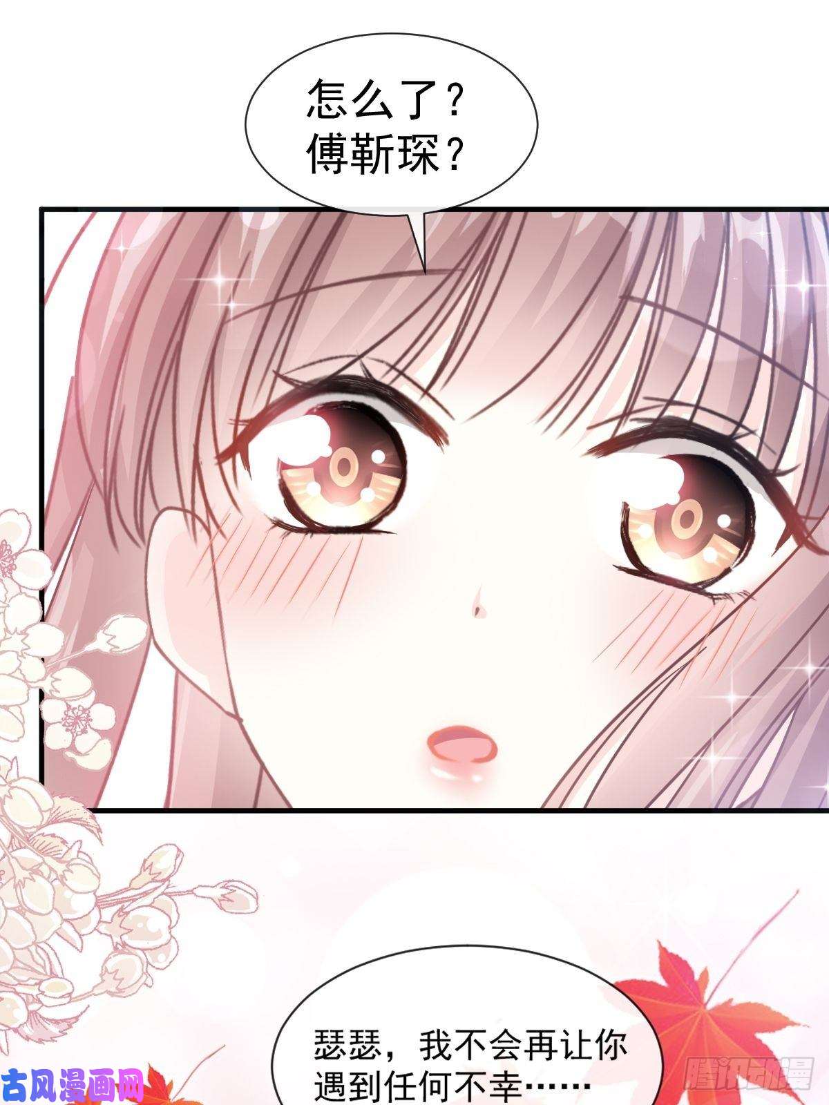 霸道总裁轻点爱097 寺院祈福