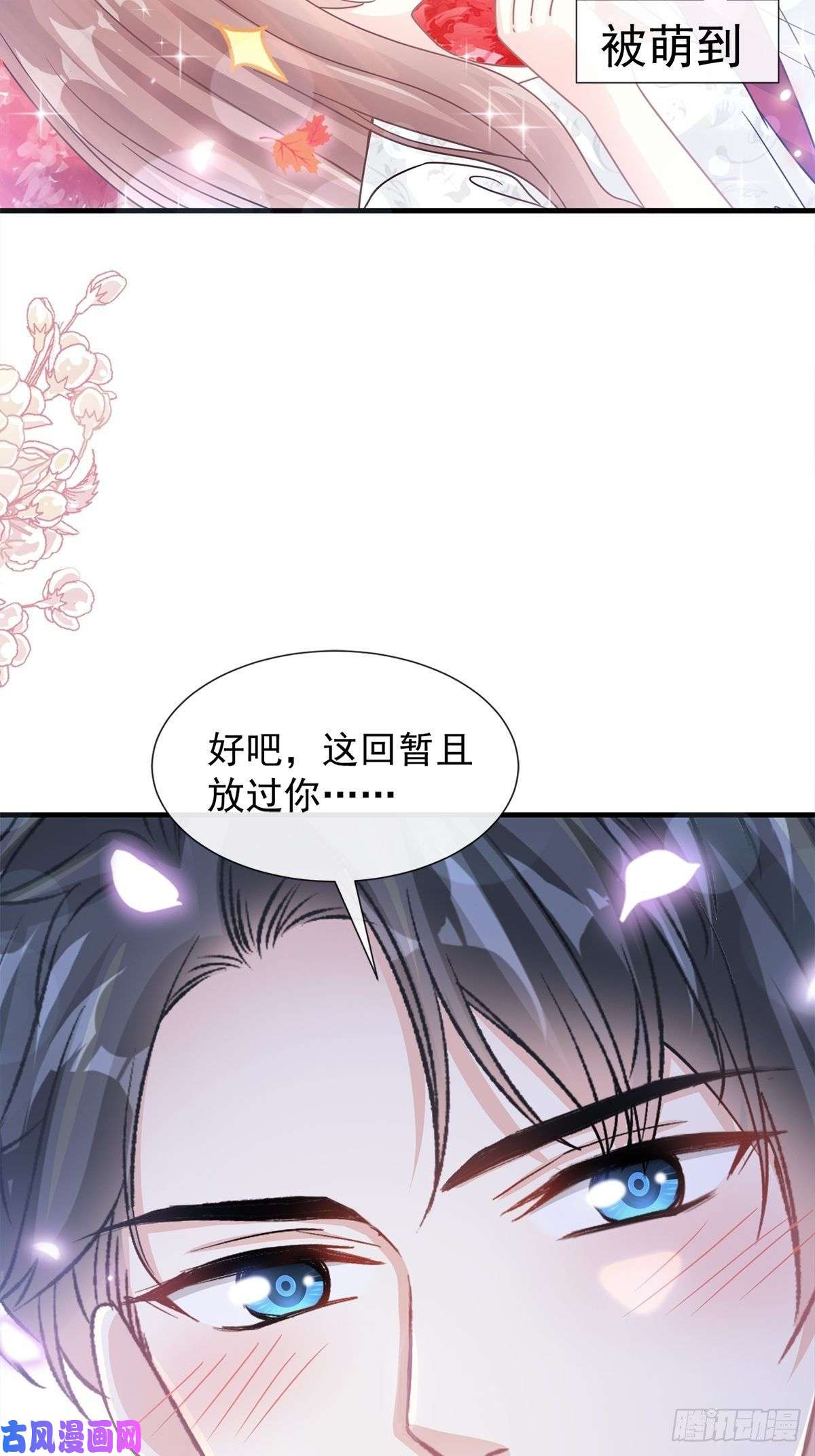 霸道总裁轻点爱097 寺院祈福