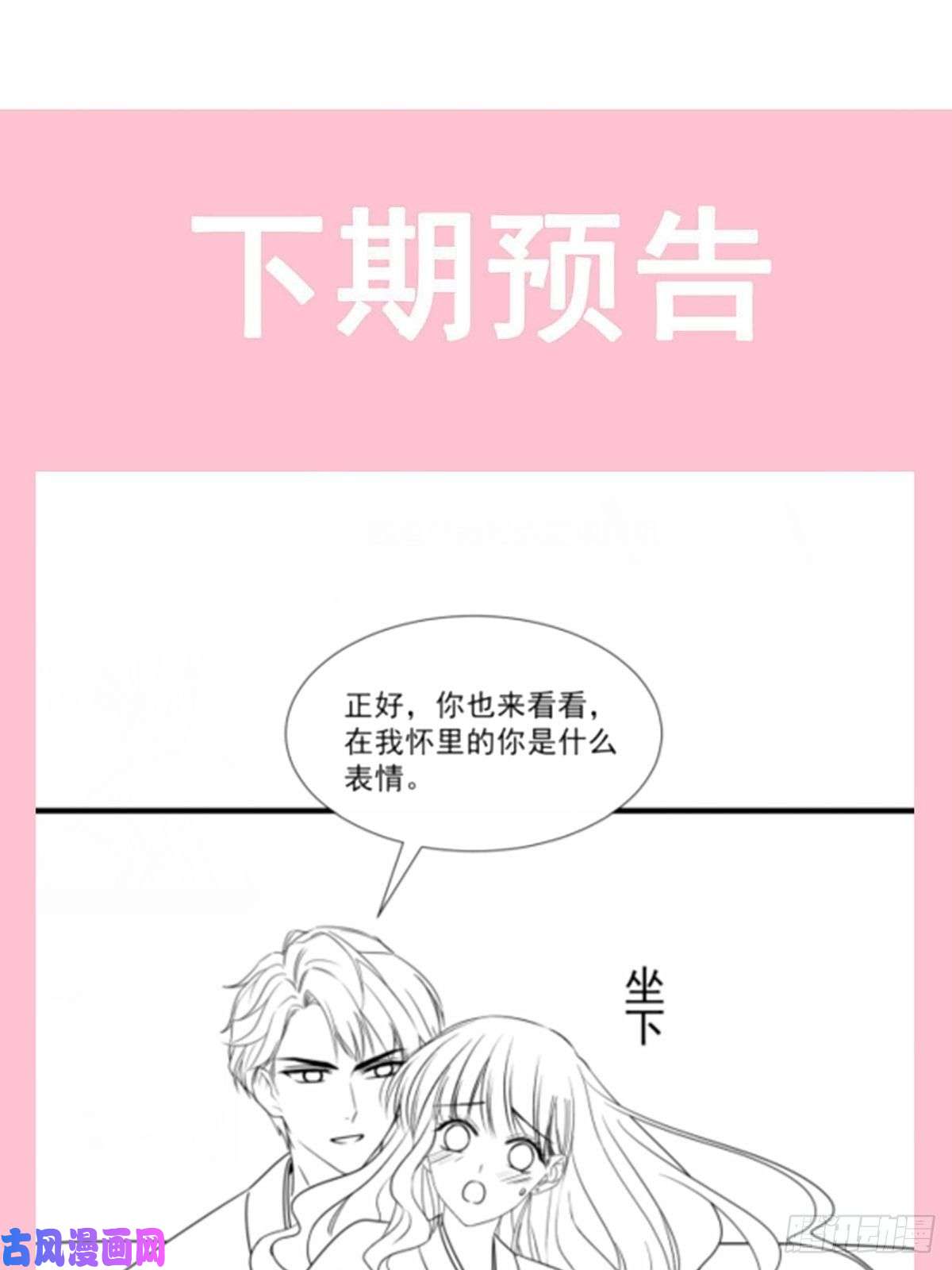 霸道总裁轻点爱097 寺院祈福