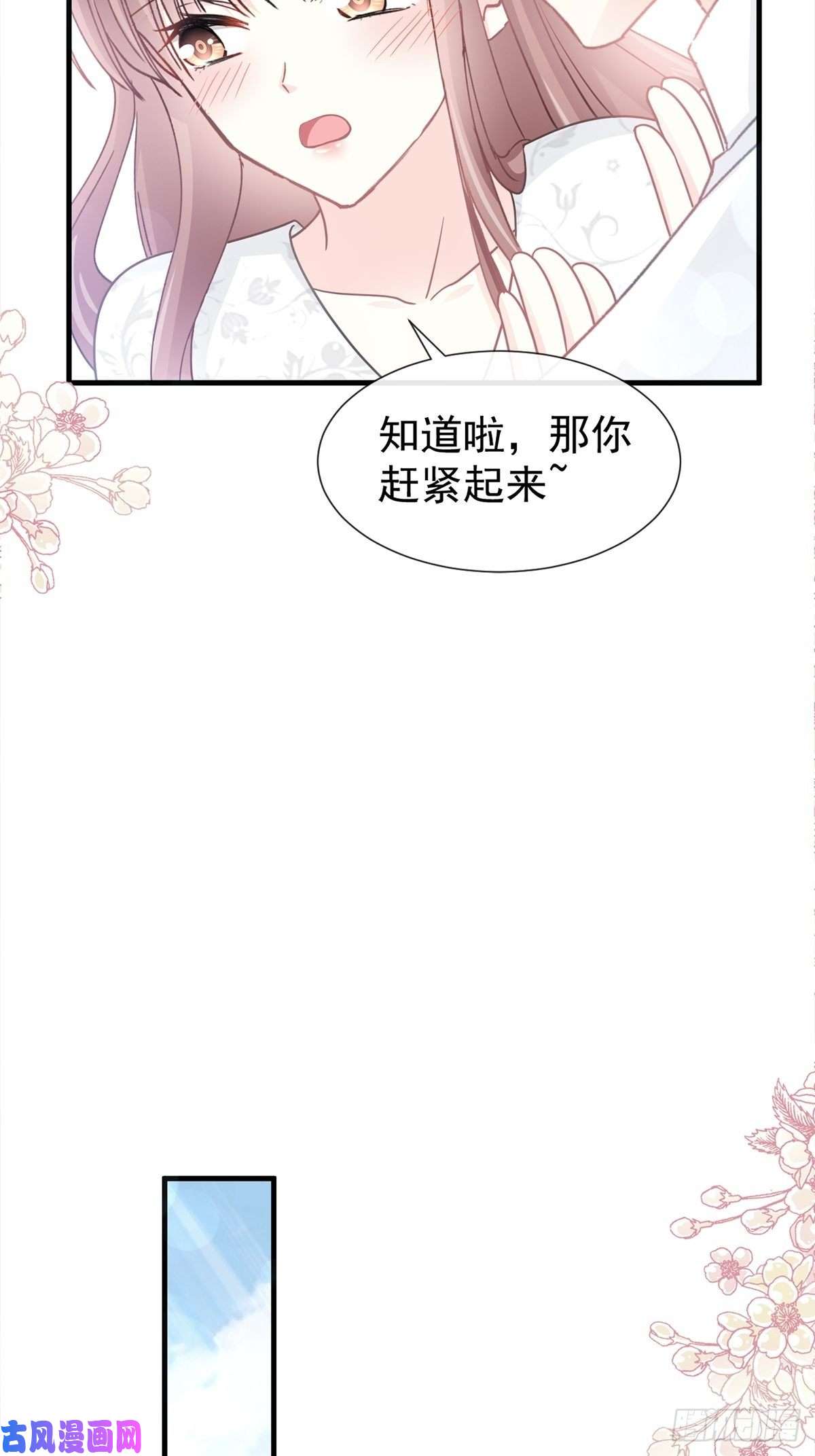 霸道总裁轻点爱097 寺院祈福