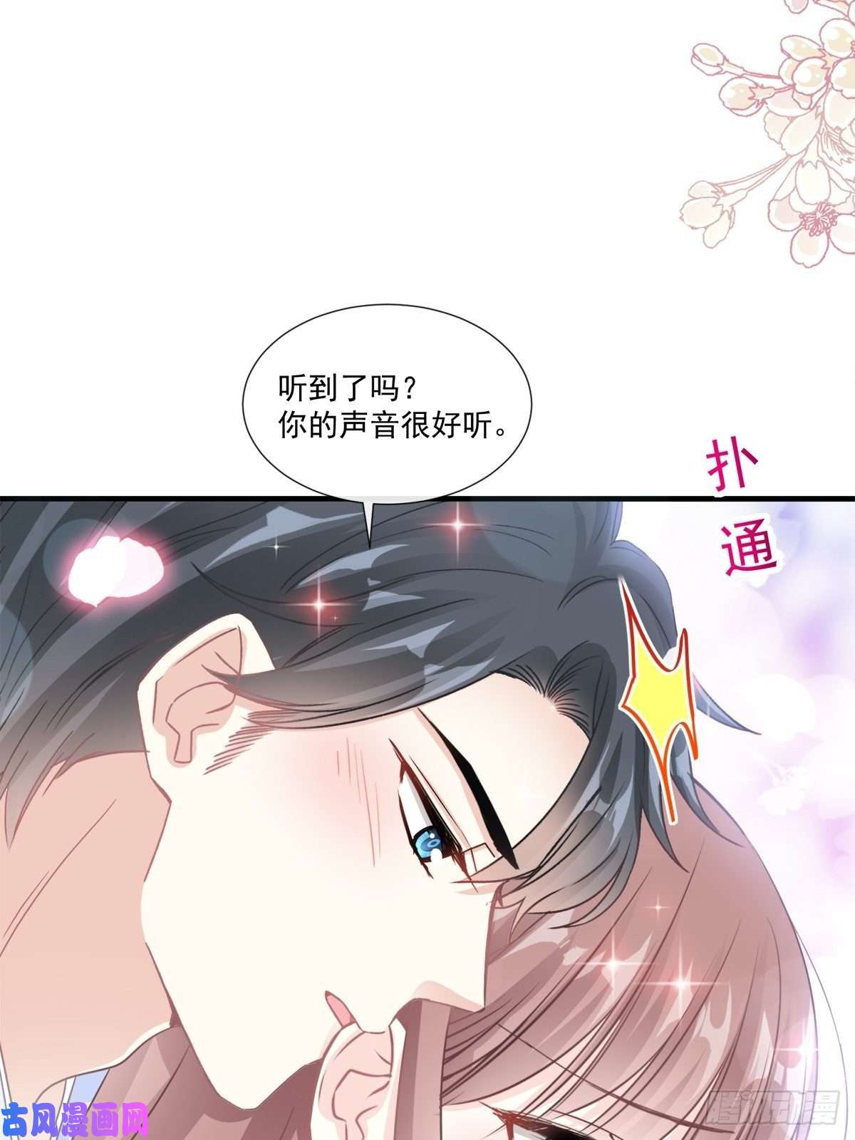 霸道总裁轻点爱098 一起看录像