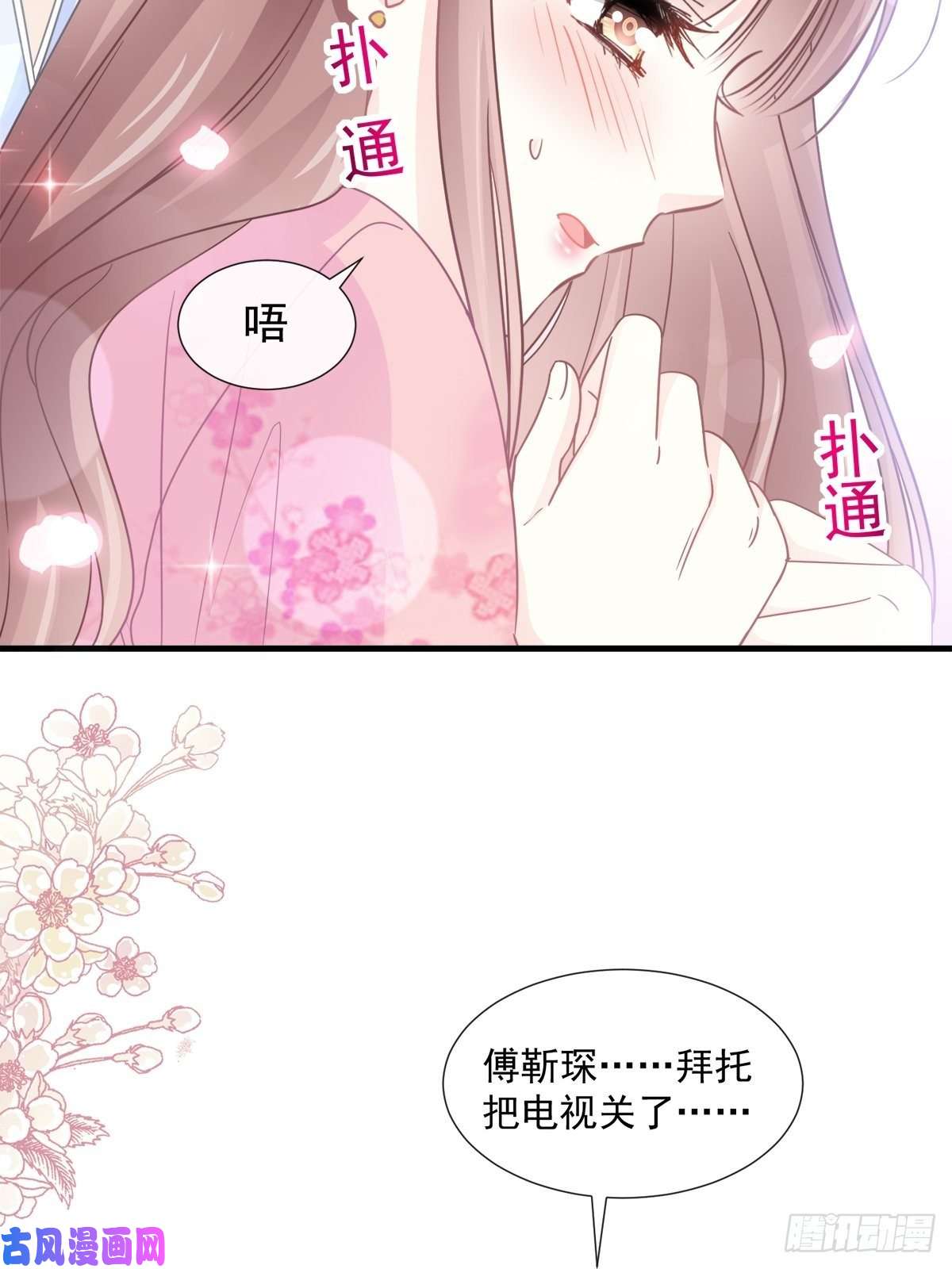 霸道总裁轻点爱098 一起看录像