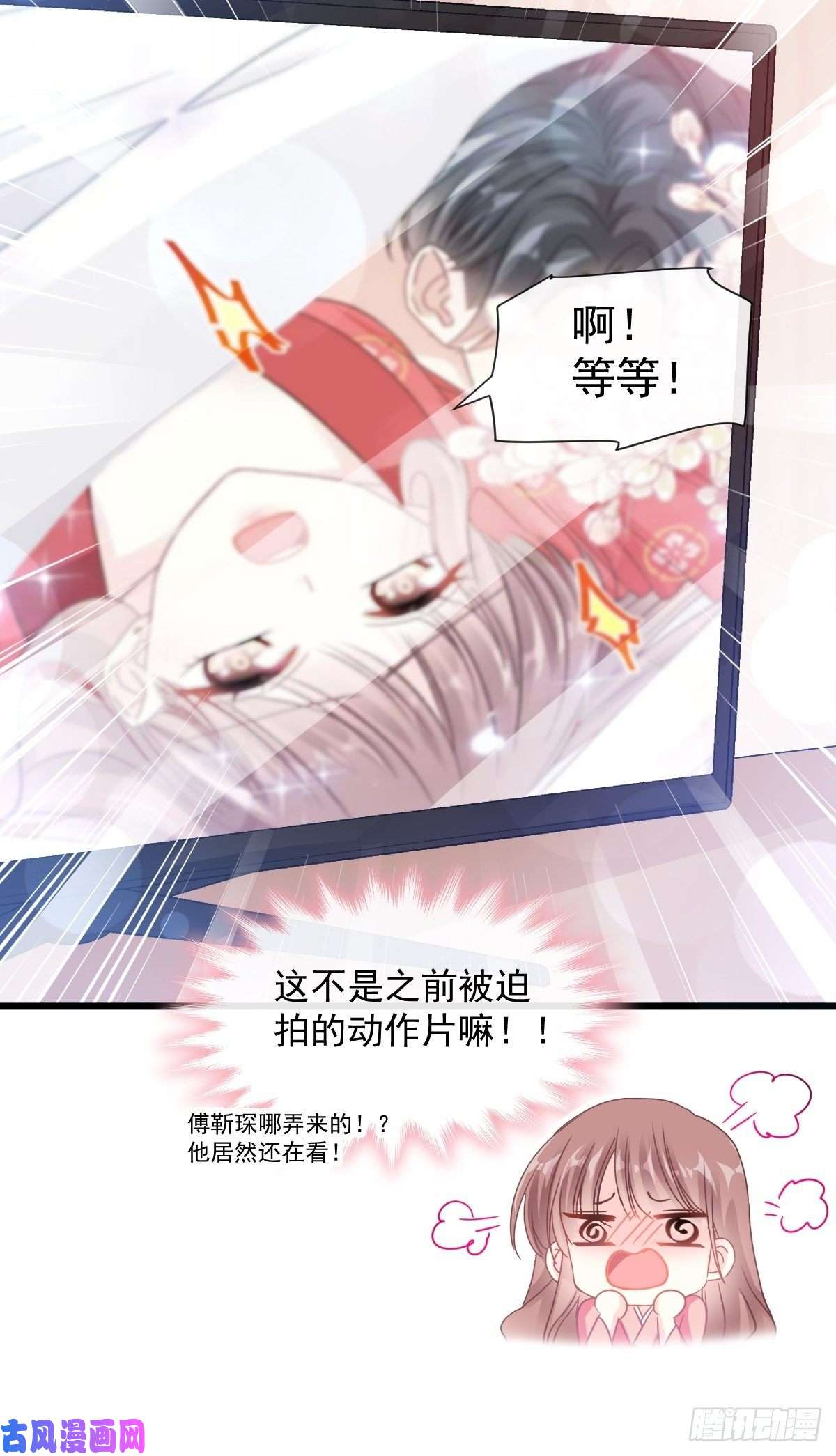 霸道总裁轻点爱098 一起看录像