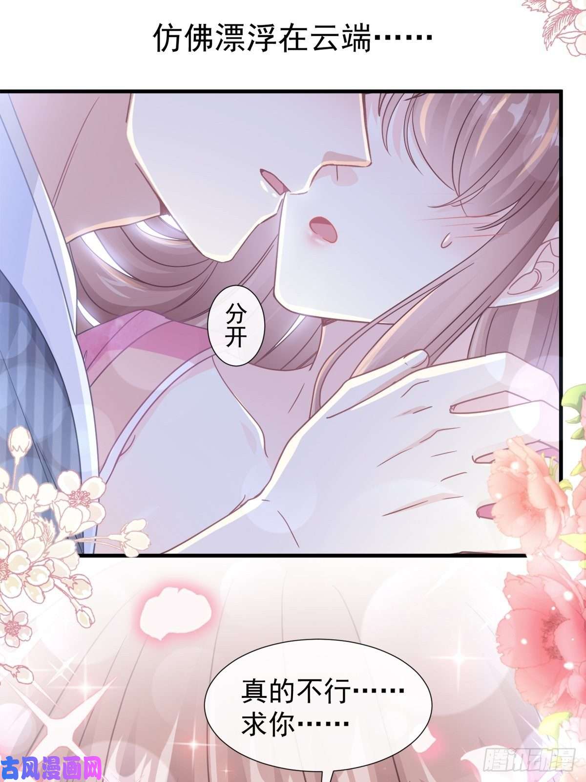 霸道总裁轻点爱098 一起看录像